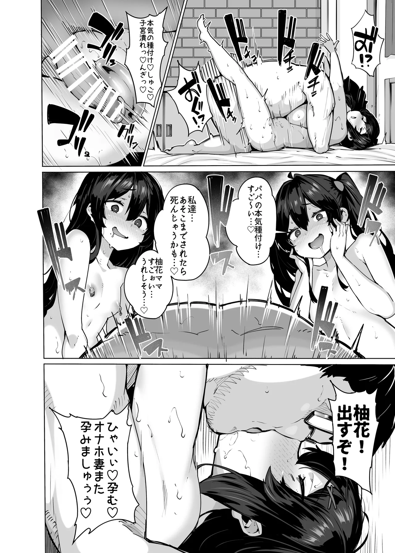 [LAMINARIA (しおこんぶ)] 野々原柚花のヒミツのハイシン総集編 [DL版] Hentai - Raw  229