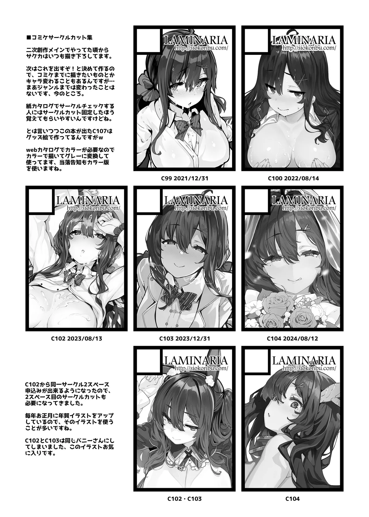 [LAMINARIA (しおこんぶ)] 野々原柚花のヒミツのハイシン総集編 [DL版] Hentai - Raw  237