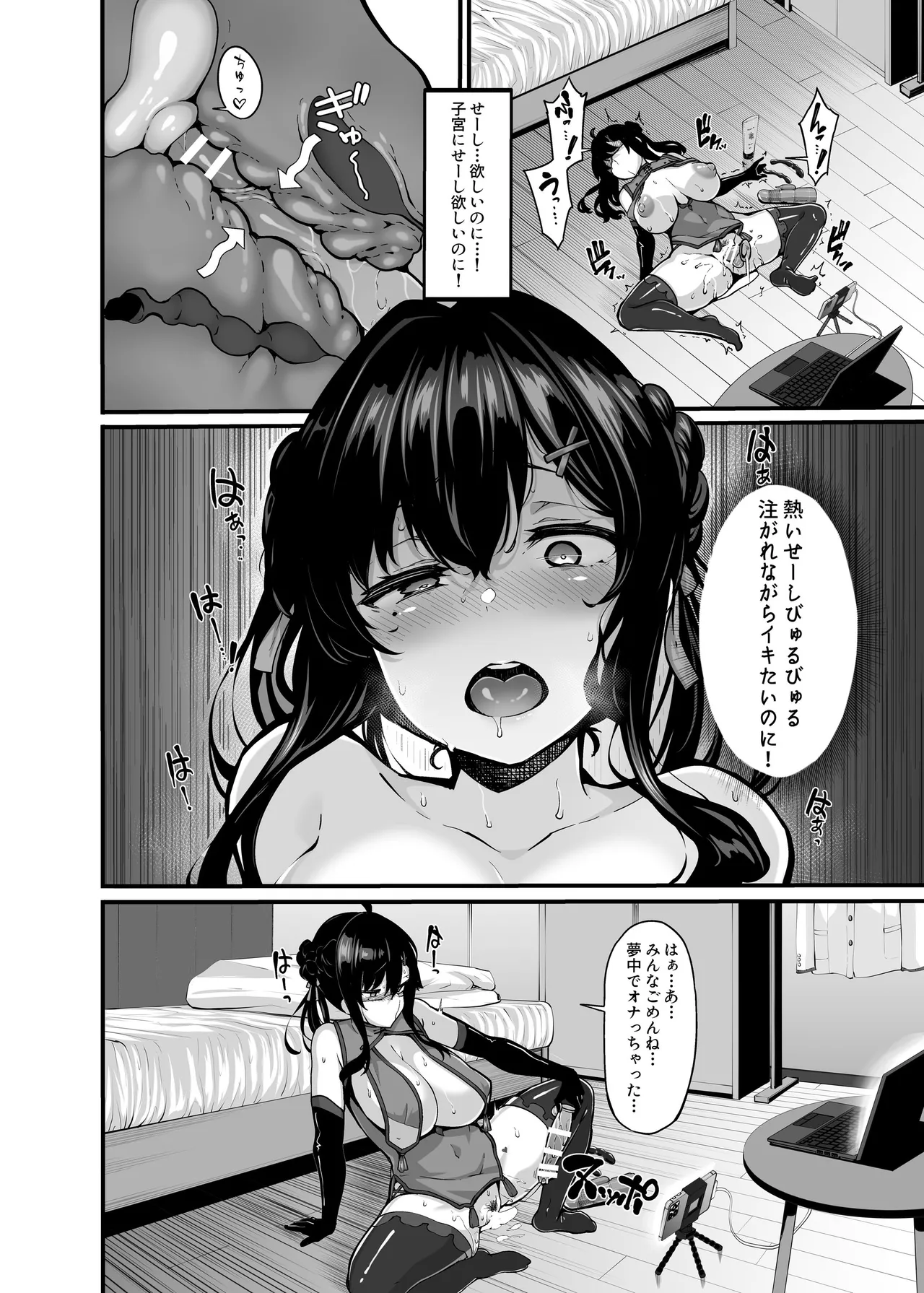 [LAMINARIA (しおこんぶ)] 野々原柚花のヒミツのハイシン総集編 [DL版] Hentai - Raw  37