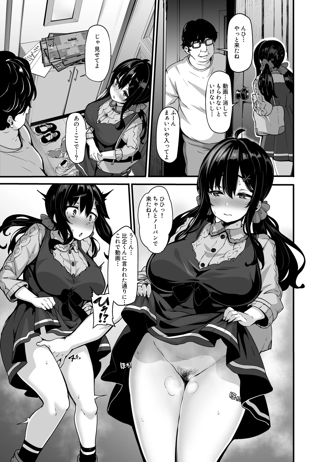 [LAMINARIA (しおこんぶ)] 野々原柚花のヒミツのハイシン総集編 [DL版] Hentai - Raw  40