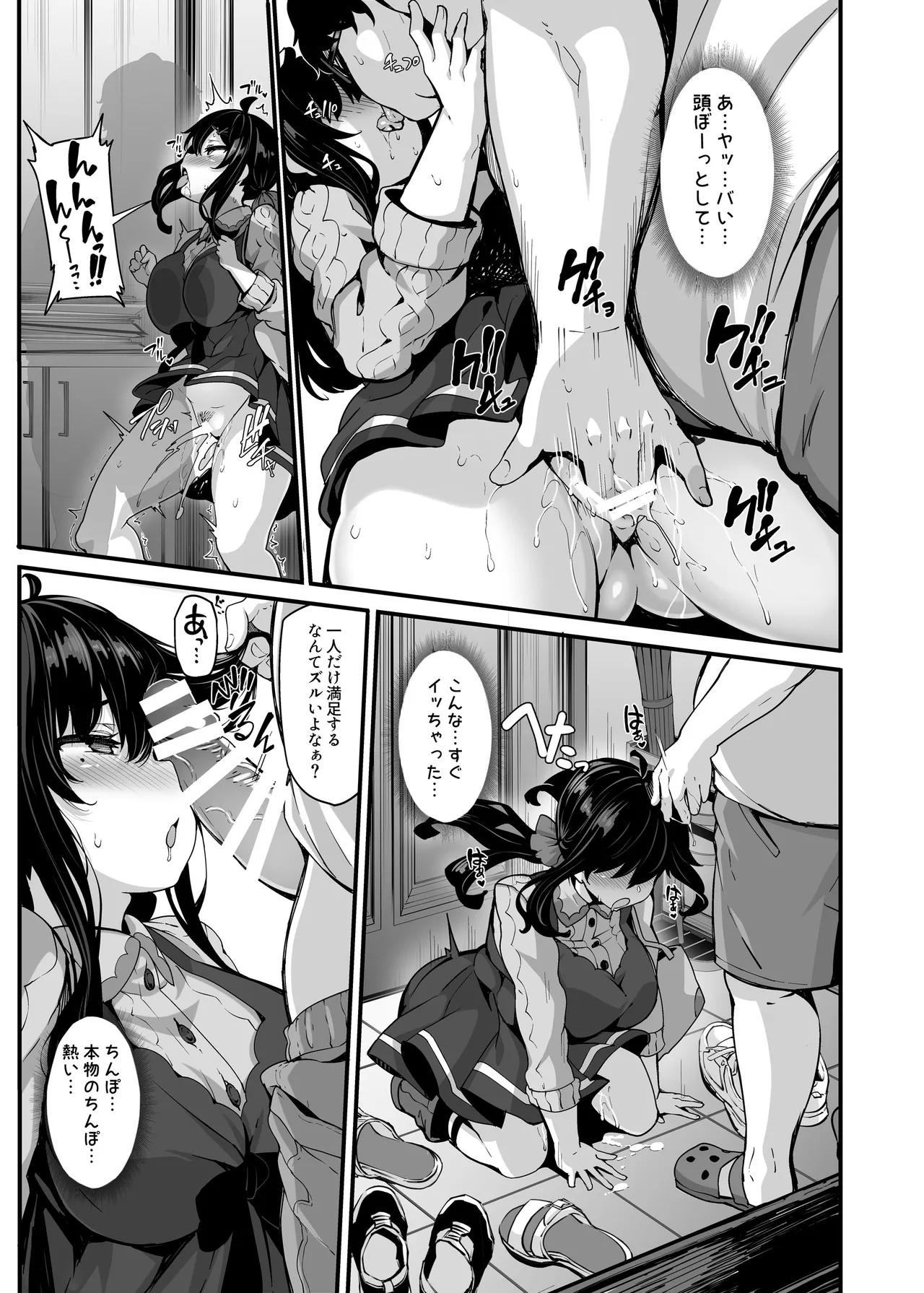 [LAMINARIA (しおこんぶ)] 野々原柚花のヒミツのハイシン総集編 [DL版] Hentai - Raw  42