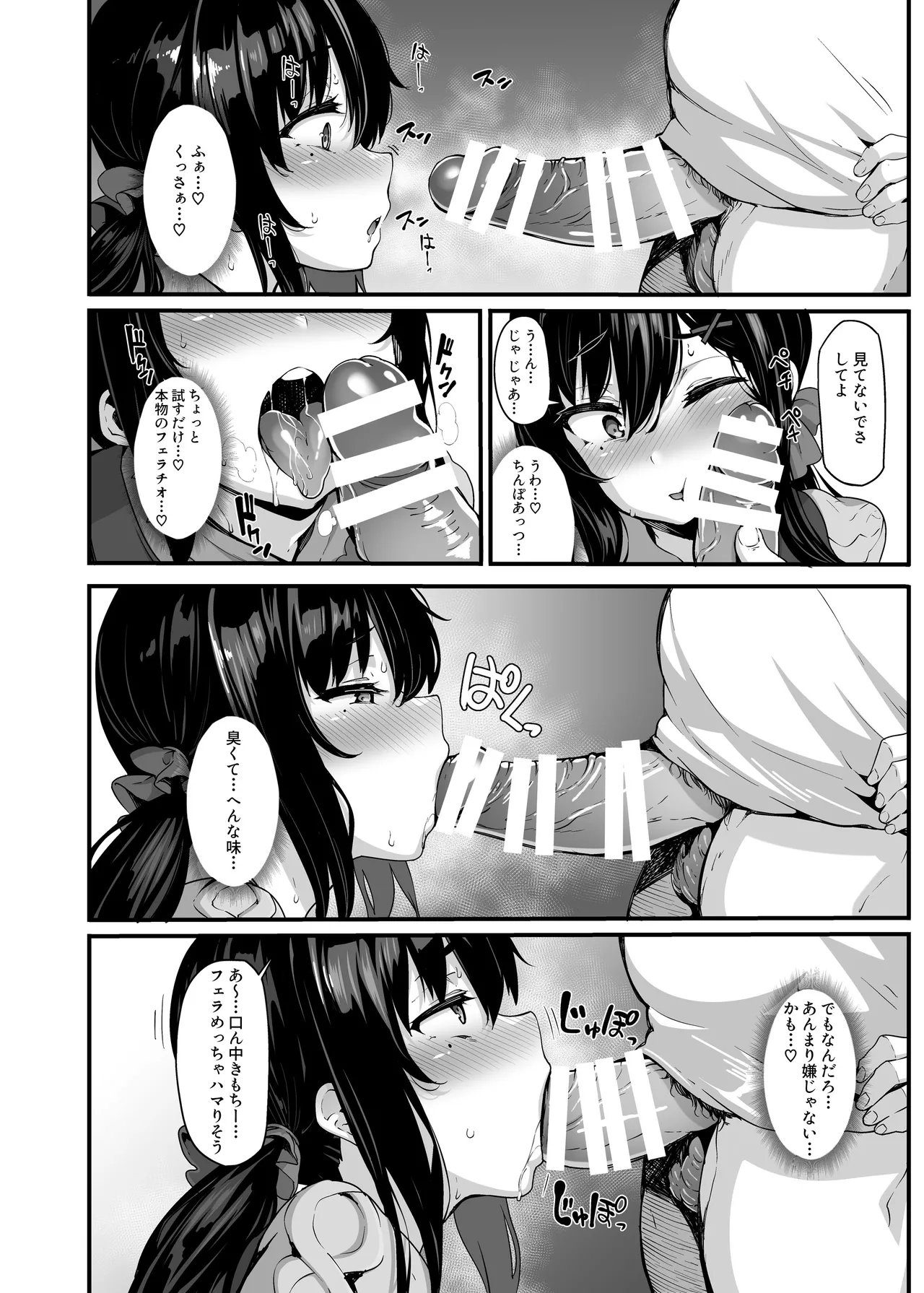 [LAMINARIA (しおこんぶ)] 野々原柚花のヒミツのハイシン総集編 [DL版] Hentai - Raw  43
