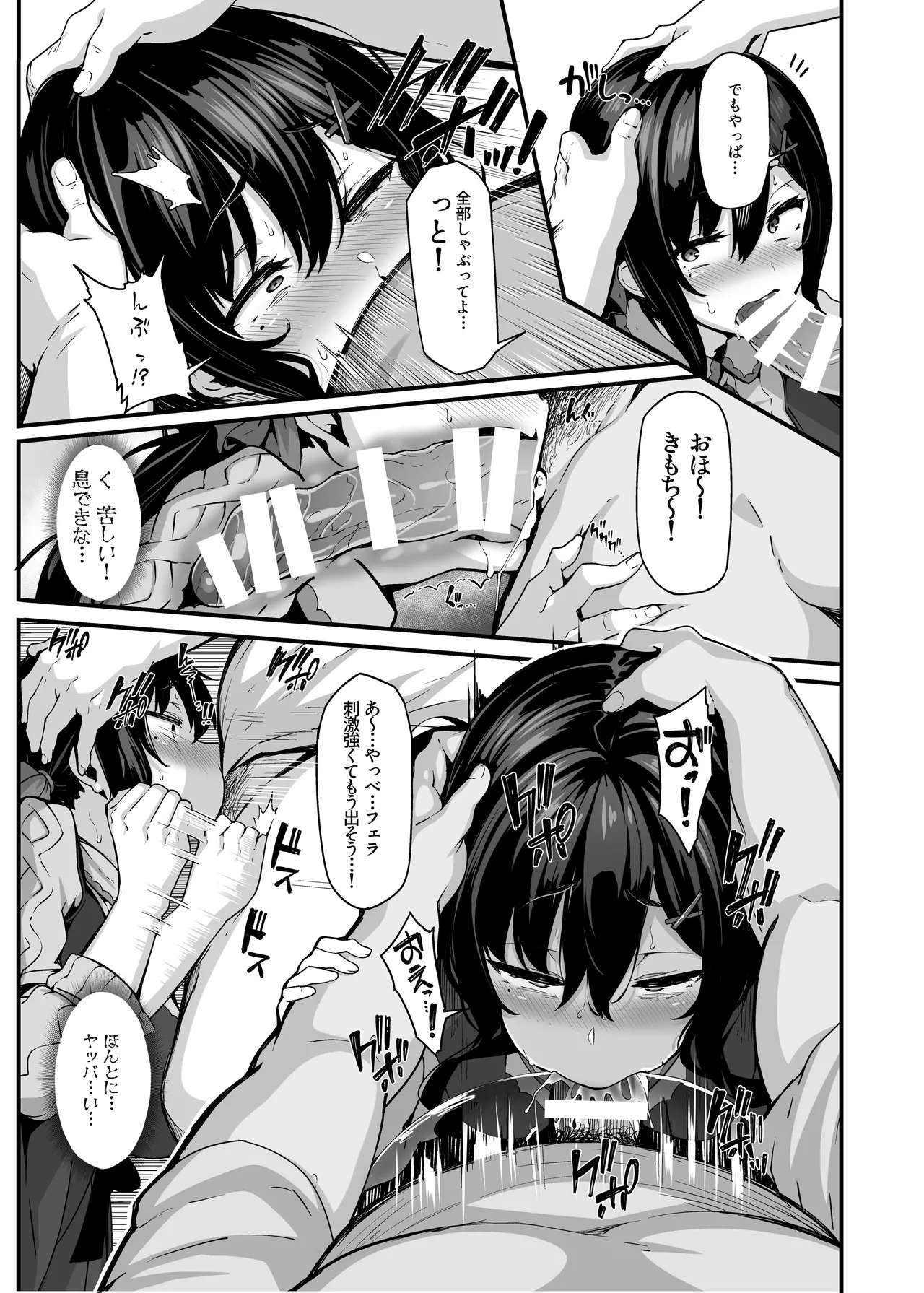[LAMINARIA (しおこんぶ)] 野々原柚花のヒミツのハイシン総集編 [DL版] Hentai - Raw  44