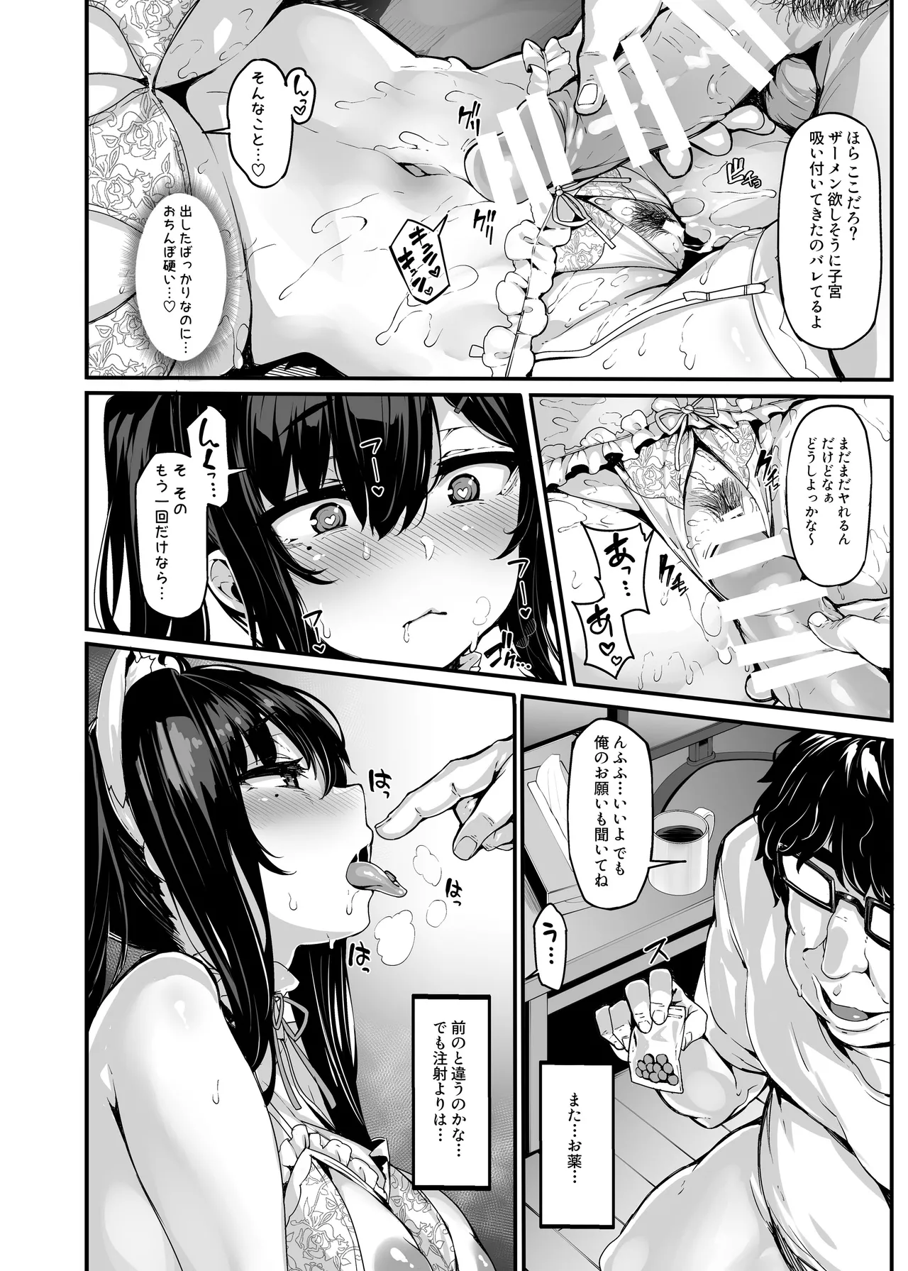 [LAMINARIA (しおこんぶ)] 野々原柚花のヒミツのハイシン総集編 [DL版] Hentai - Raw  55