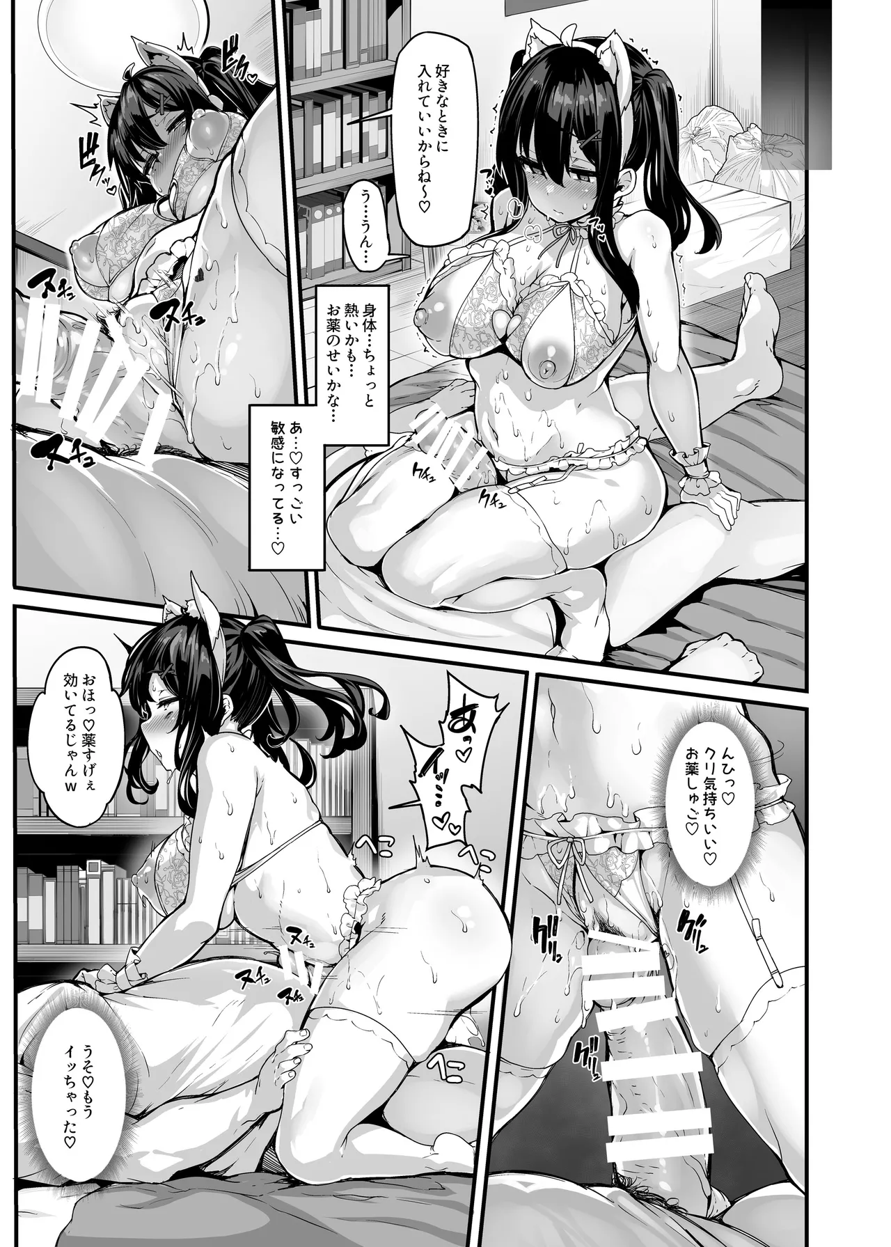 [LAMINARIA (しおこんぶ)] 野々原柚花のヒミツのハイシン総集編 [DL版] Hentai - Raw  56