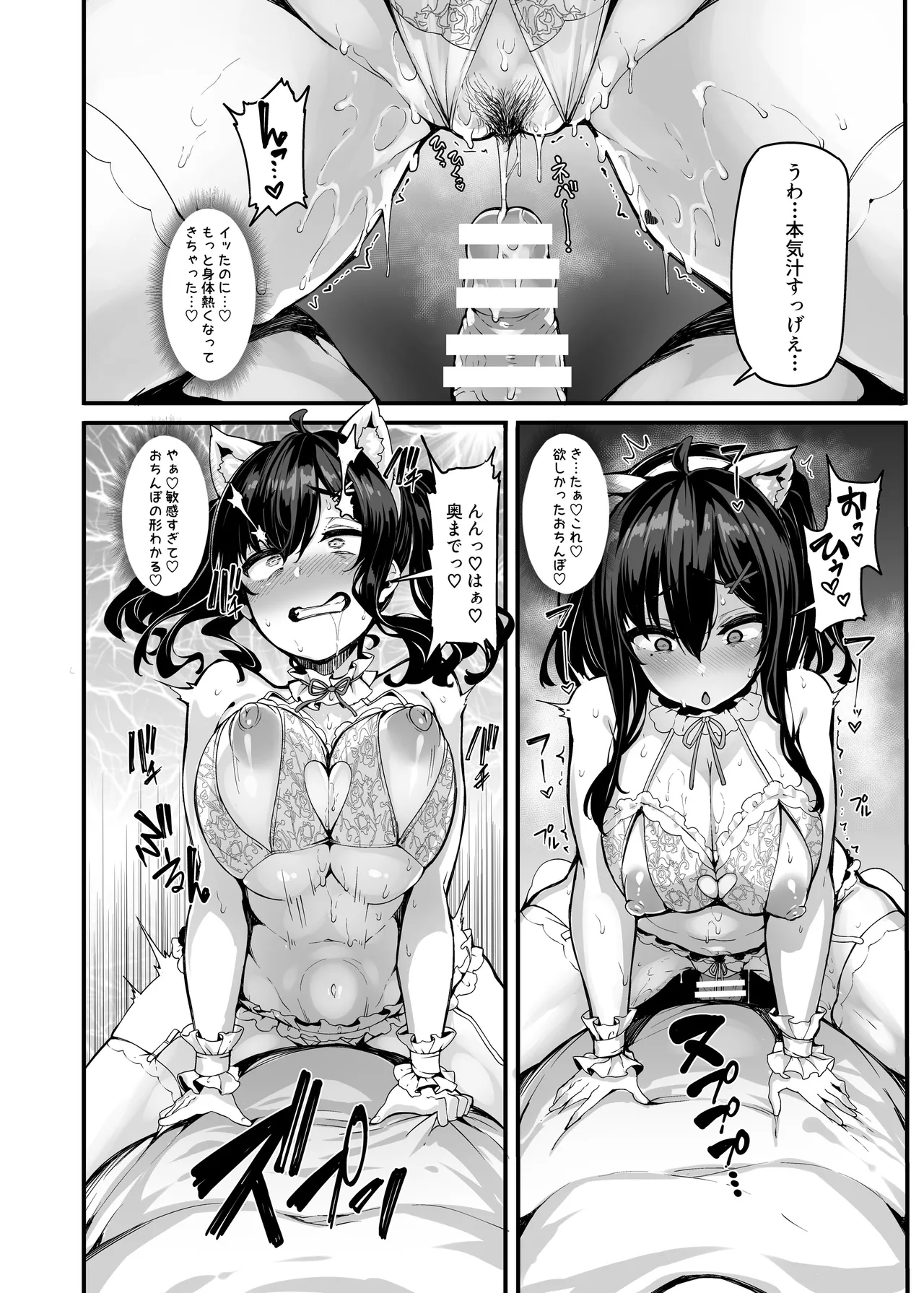 [LAMINARIA (しおこんぶ)] 野々原柚花のヒミツのハイシン総集編 [DL版] Hentai - Raw  57