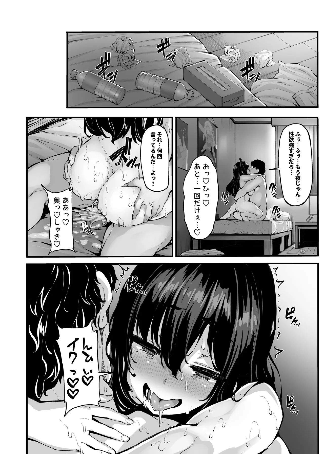 [LAMINARIA (しおこんぶ)] 野々原柚花のヒミツのハイシン総集編 [DL版] Hentai - Raw  63
