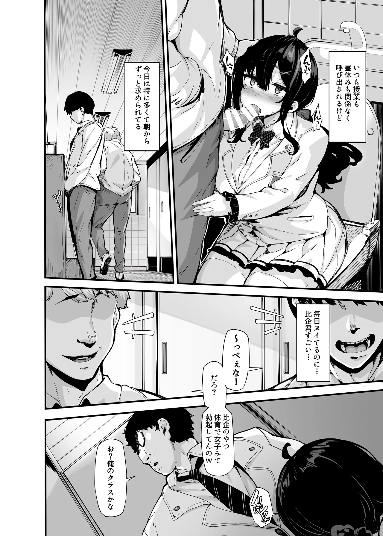 [LAMINARIA (しおこんぶ)] 野々原柚花のヒミツのハイシン総集編 [DL版] Hentai - Raw  76
