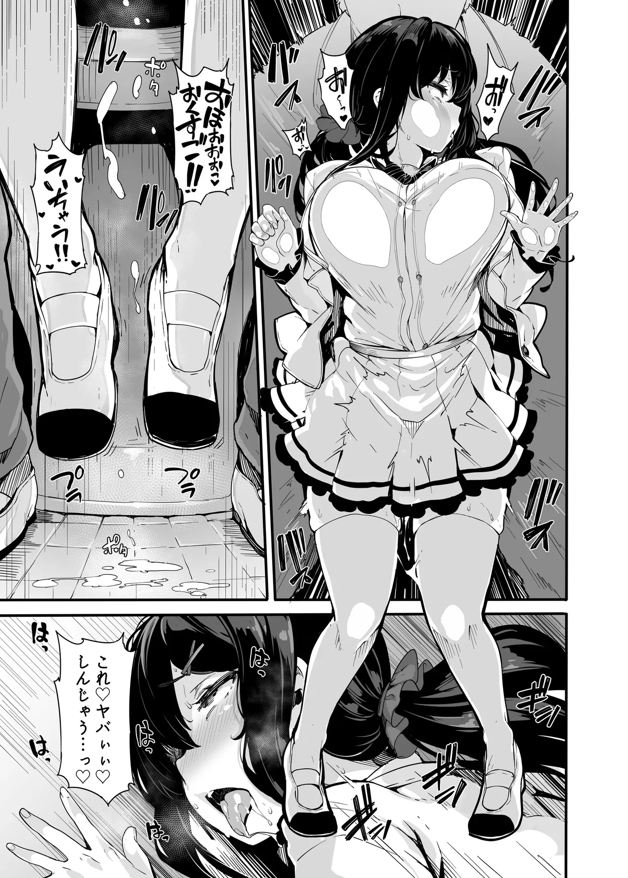 [LAMINARIA (しおこんぶ)] 野々原柚花のヒミツのハイシン総集編 [DL版] Hentai - Raw  79