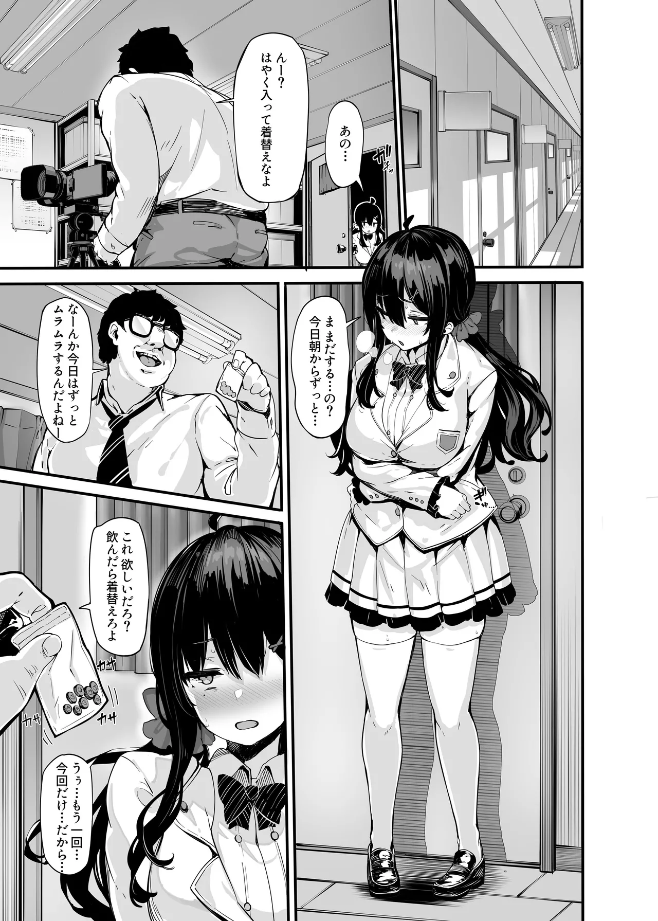 [LAMINARIA (しおこんぶ)] 野々原柚花のヒミツのハイシン総集編 [DL版] Hentai - Raw  81