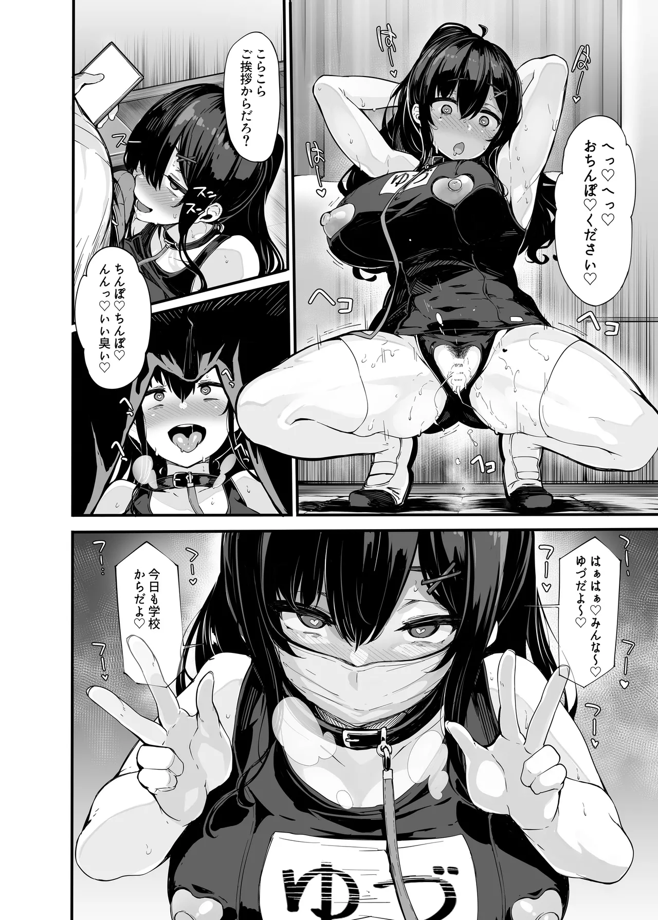 [LAMINARIA (しおこんぶ)] 野々原柚花のヒミツのハイシン総集編 [DL版] Hentai - Raw  82