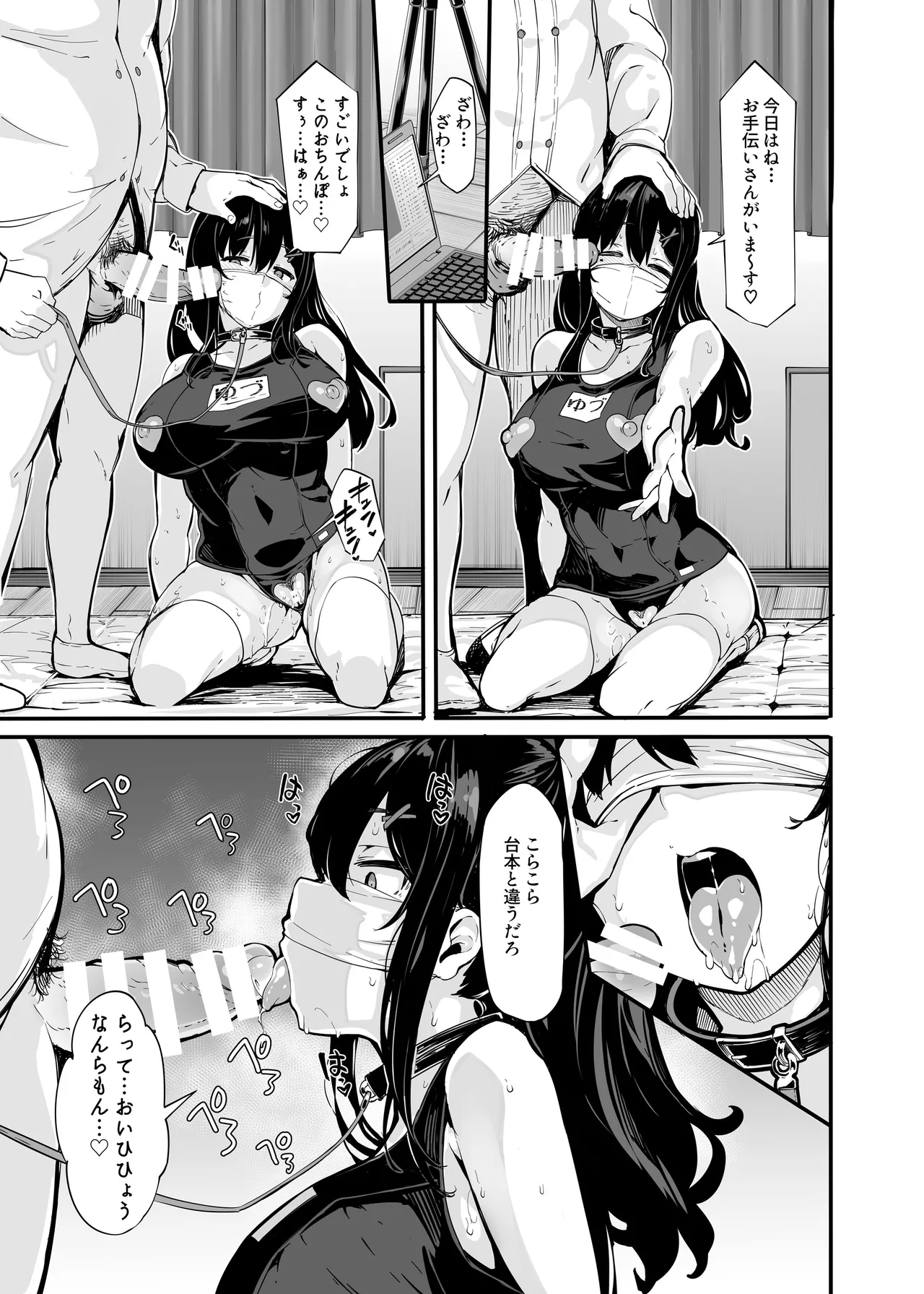 [LAMINARIA (しおこんぶ)] 野々原柚花のヒミツのハイシン総集編 [DL版] Hentai - Raw  83
