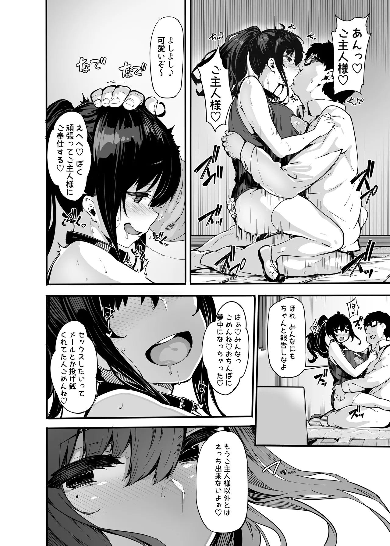 [LAMINARIA (しおこんぶ)] 野々原柚花のヒミツのハイシン総集編 [DL版] Hentai - Raw  92