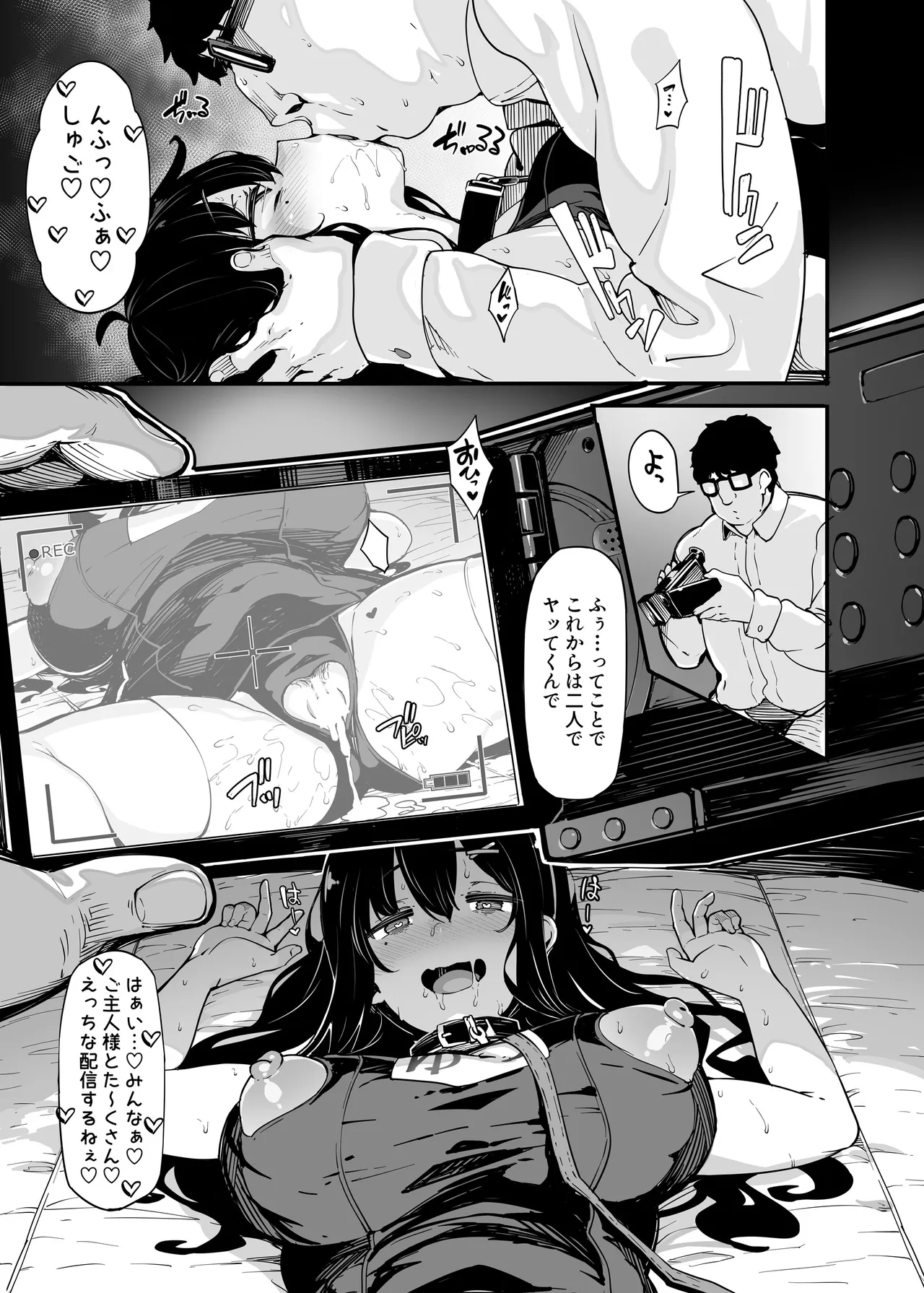 [LAMINARIA (しおこんぶ)] 野々原柚花のヒミツのハイシン総集編 [DL版] Hentai - Raw  95