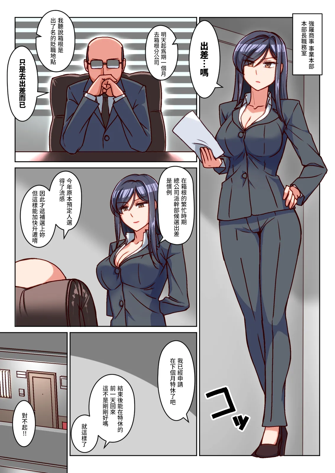 Katabutsu Hitozuma no Karada o Mesu ni Kaeta Shitsudo Takame no Ikkagetsu-kan Asedaku Netori Sex | 把死板人妻的身體變得像母狗一樣、高濕度的一個月汗流浹背NTR性愛 page 2 full