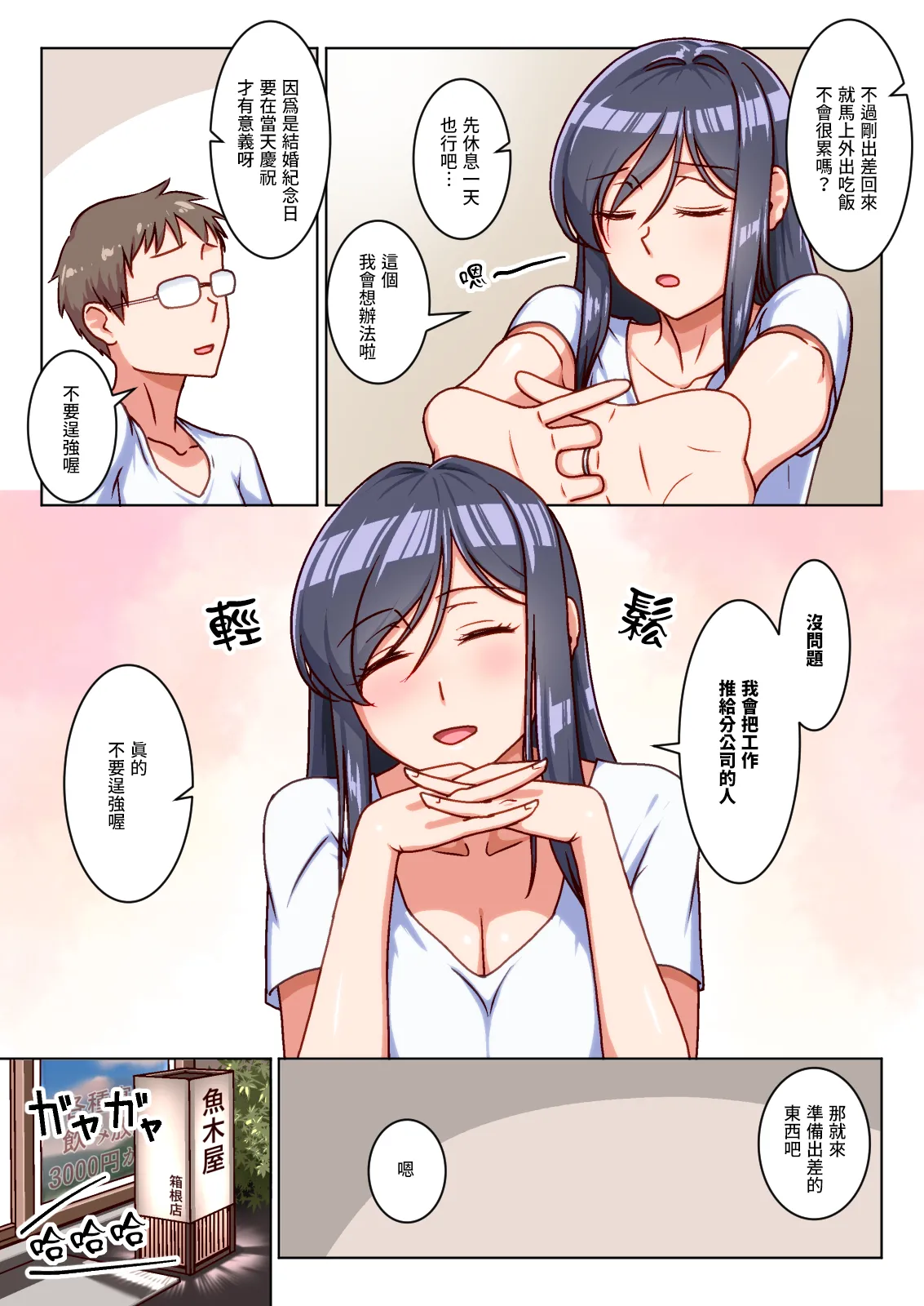 Katabutsu Hitozuma no Karada o Mesu ni Kaeta Shitsudo Takame no Ikkagetsu-kan Asedaku Netori Sex | 把死板人妻的身體變得像母狗一樣、高濕度的一個月汗流浹背NTR性愛 page 4 full