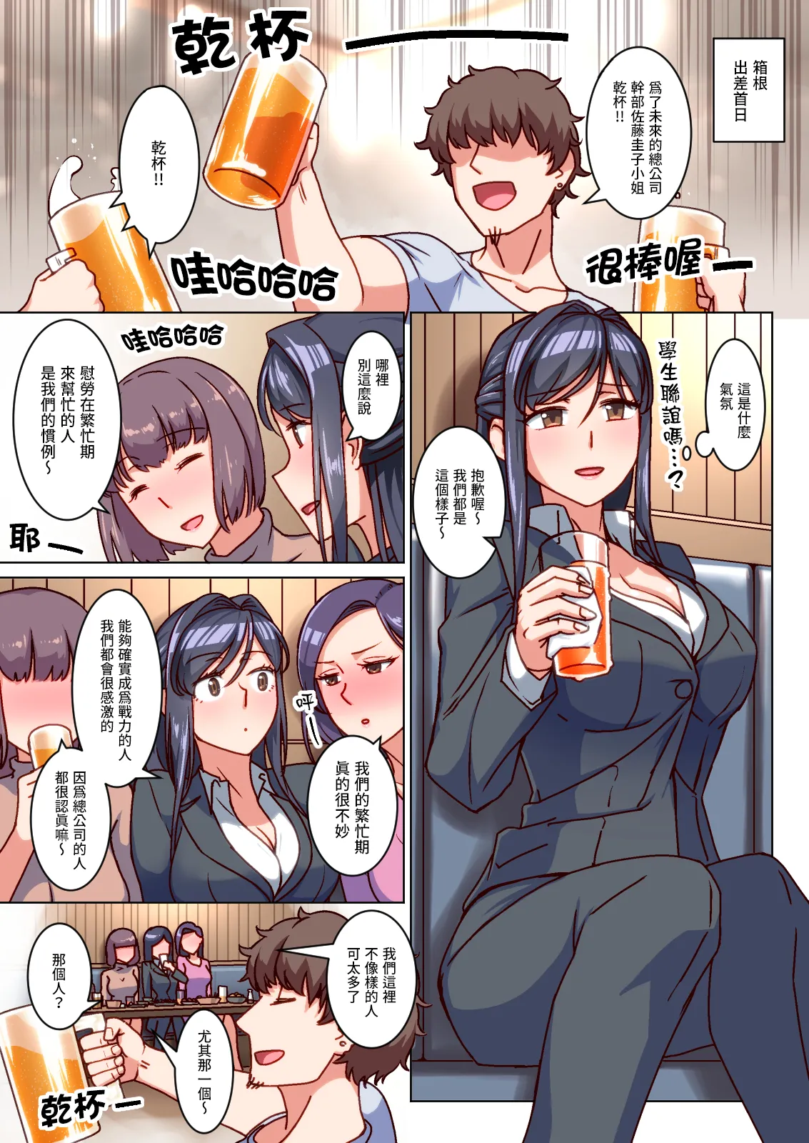 Katabutsu Hitozuma no Karada o Mesu ni Kaeta Shitsudo Takame no Ikkagetsu-kan Asedaku Netori Sex | 把死板人妻的身體變得像母狗一樣、高濕度的一個月汗流浹背NTR性愛 page 5 full