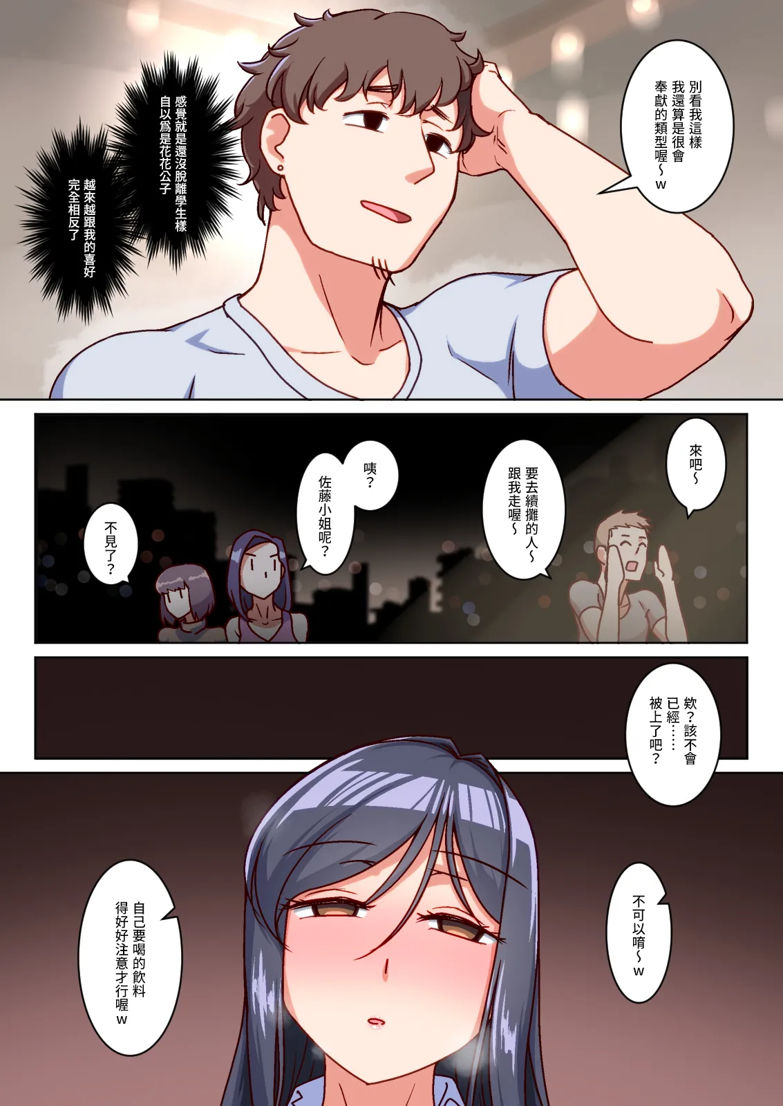 Katabutsu Hitozuma no Karada o Mesu ni Kaeta Shitsudo Takame no Ikkagetsu-kan Asedaku Netori Sex | 把死板人妻的身體變得像母狗一樣、高濕度的一個月汗流浹背NTR性愛 page 7 full