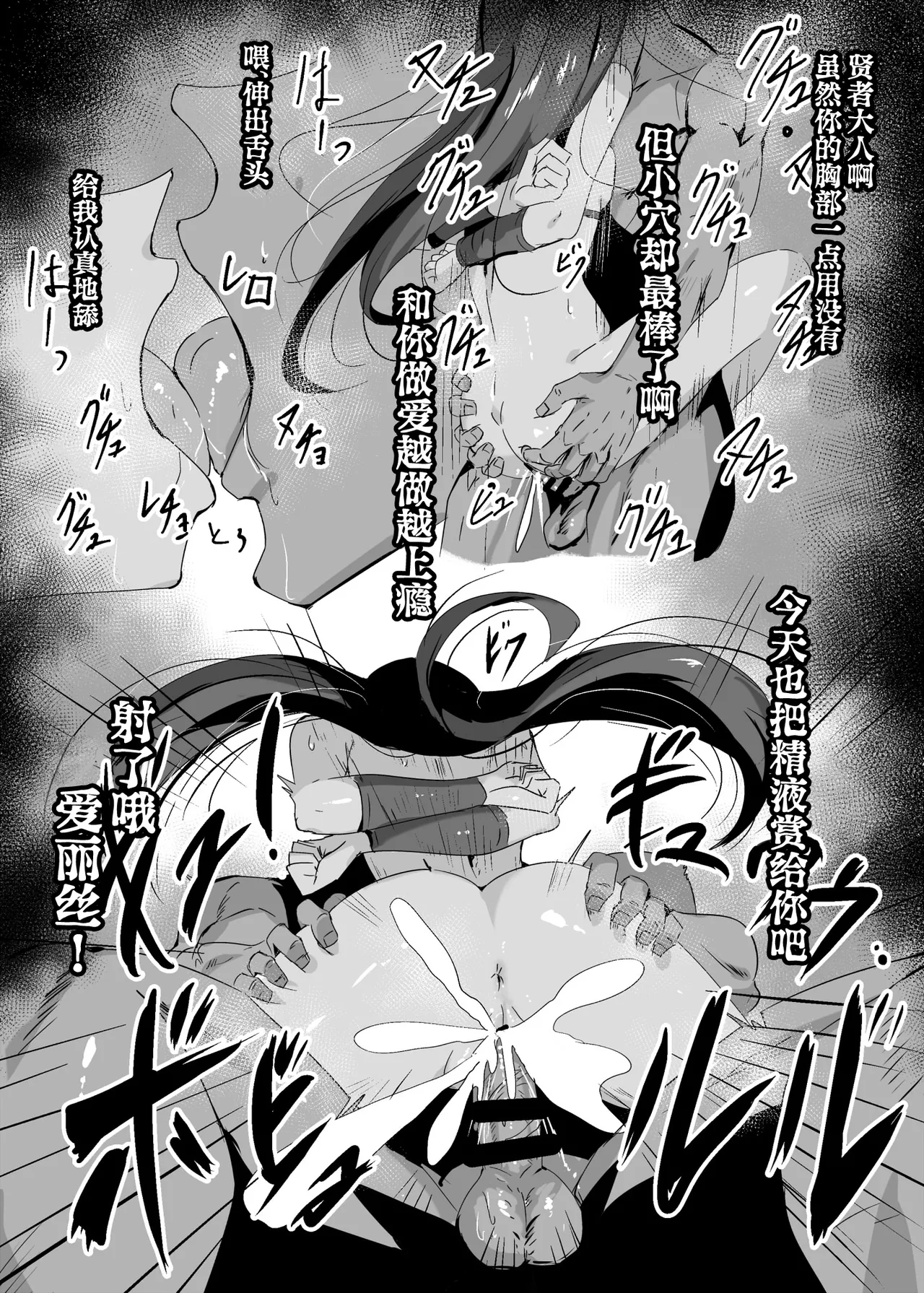 敗れた賢者2 page 10 full