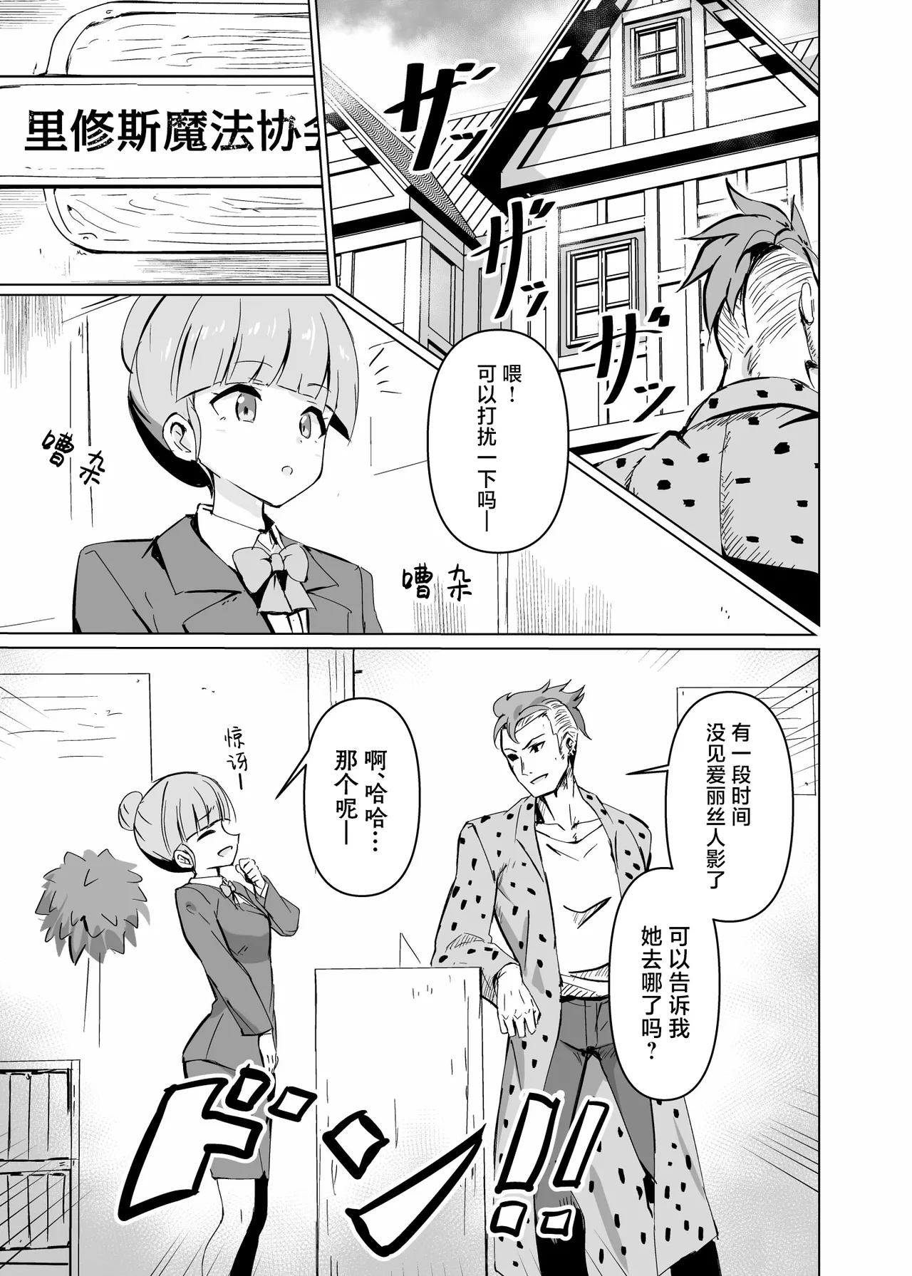 敗れた賢者2 page 2 full