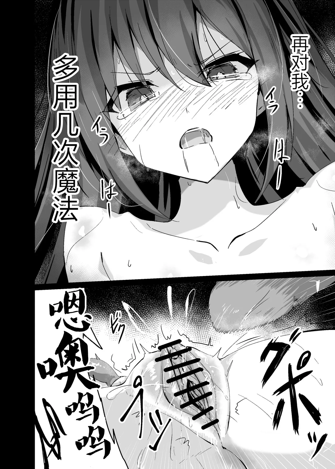 敗れた賢者2 page 7 full