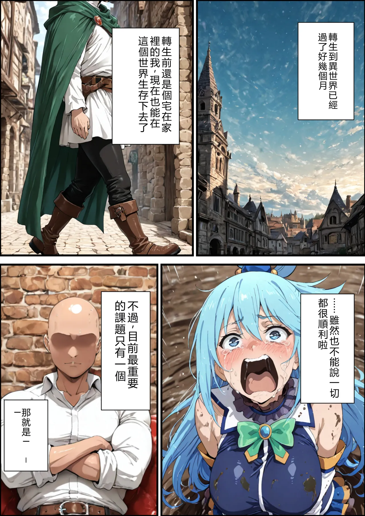 この素晴らしいパーティーに催●を！ page 2 full