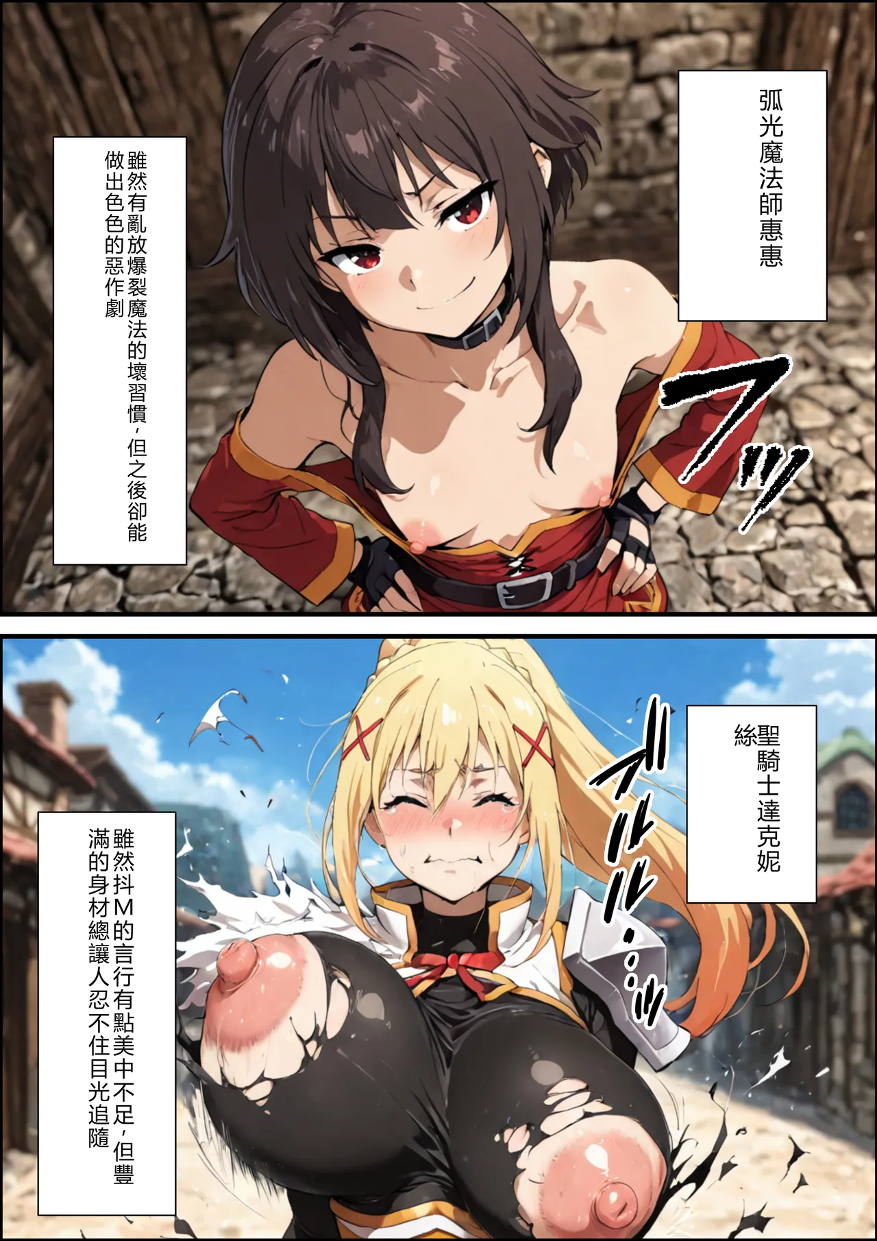 この素晴らしいパーティーに催●を！ page 4 full