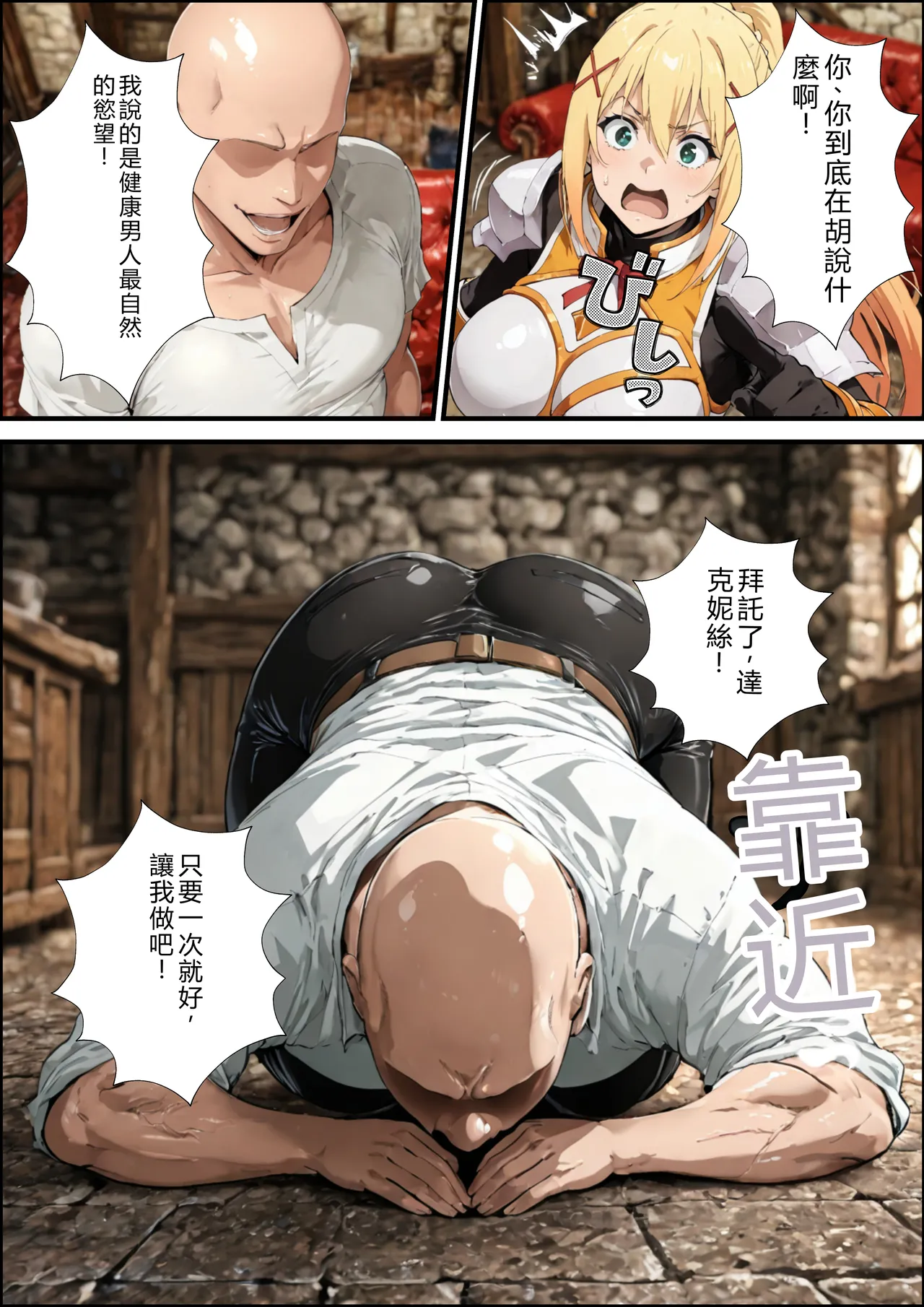 この素晴らしいパーティーに催●を！ page 7 full