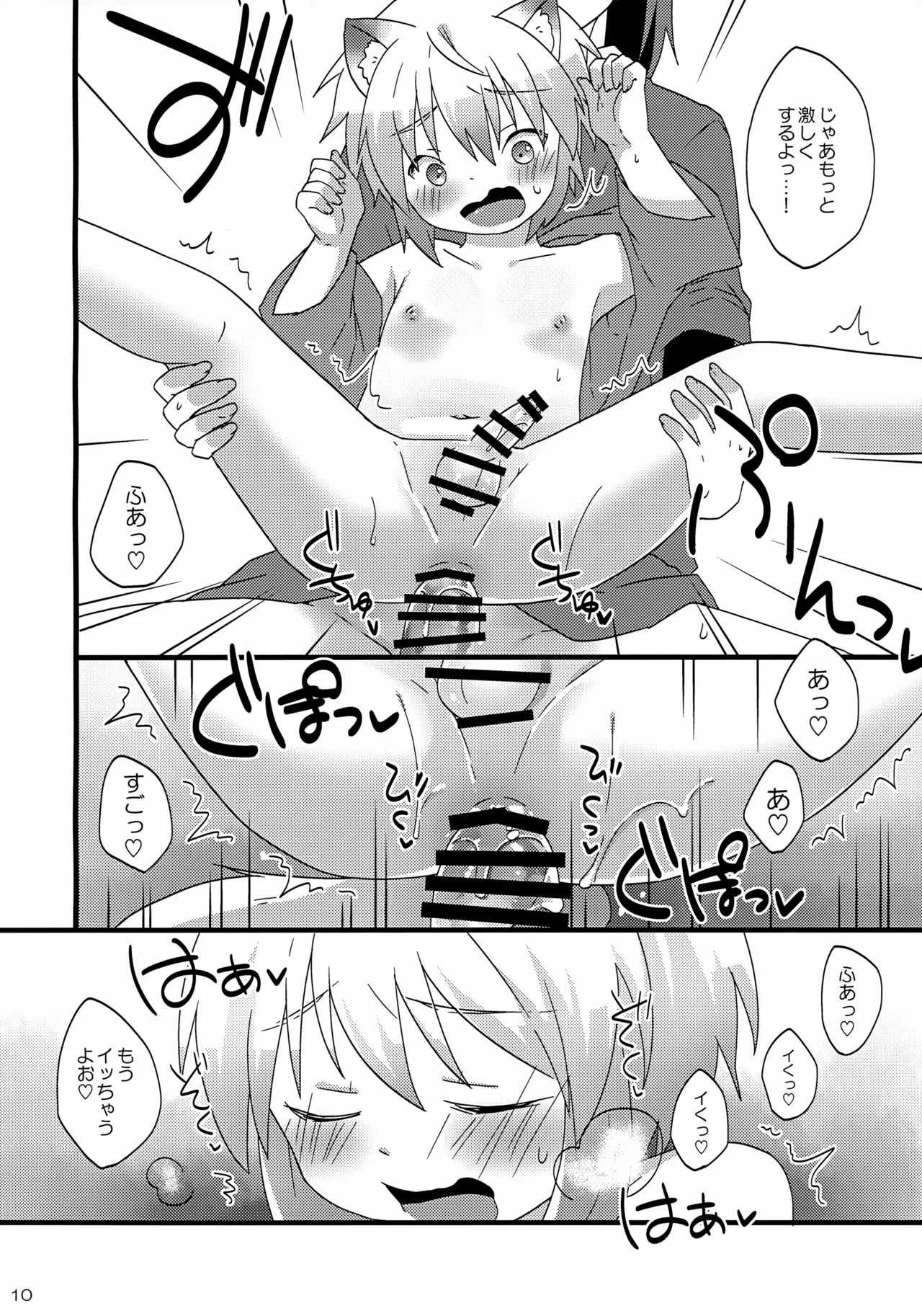 Kogitsune no Ganbare! Jinsei Soudan da yo. page 10 full