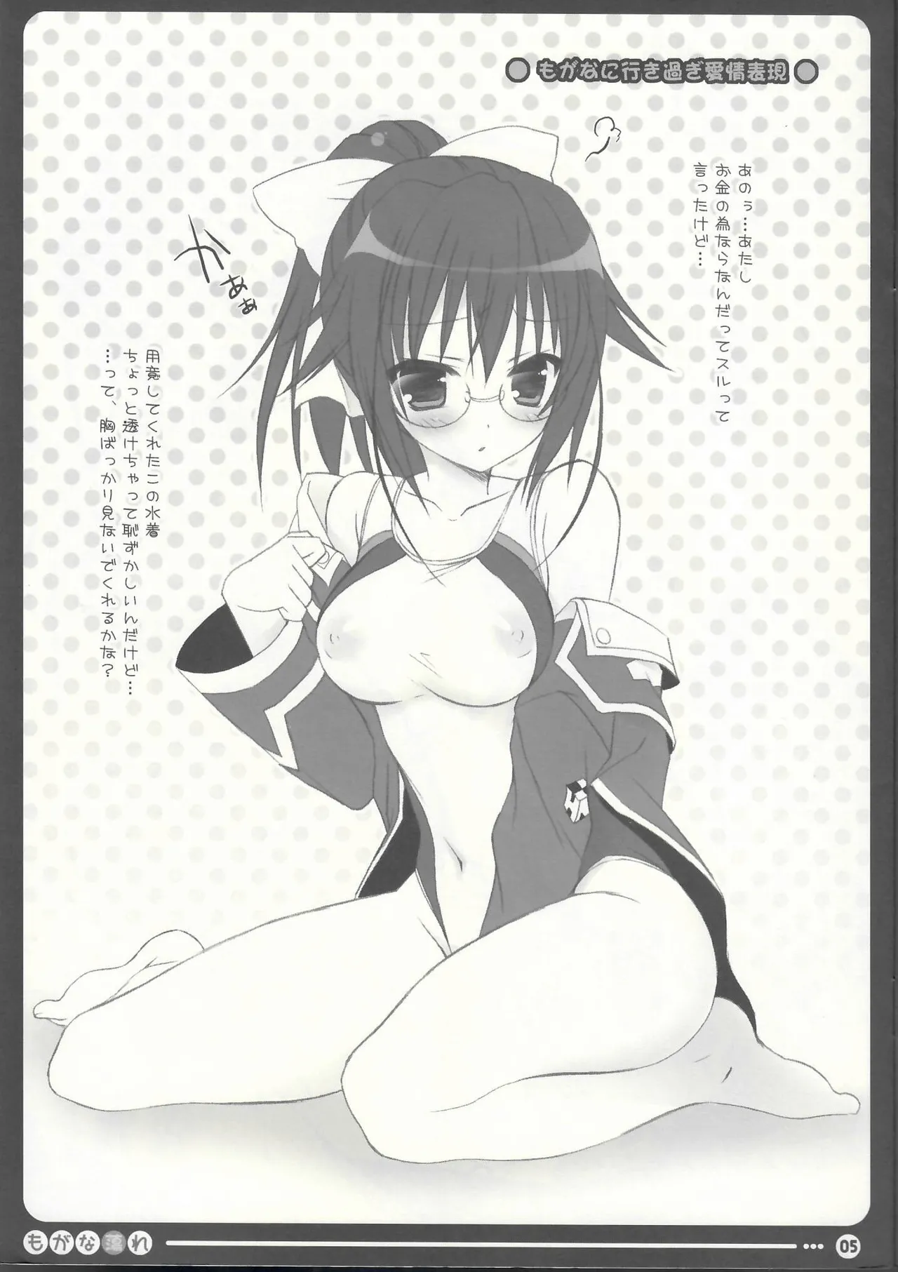 Mo Ga Na dàng Re page 4 full