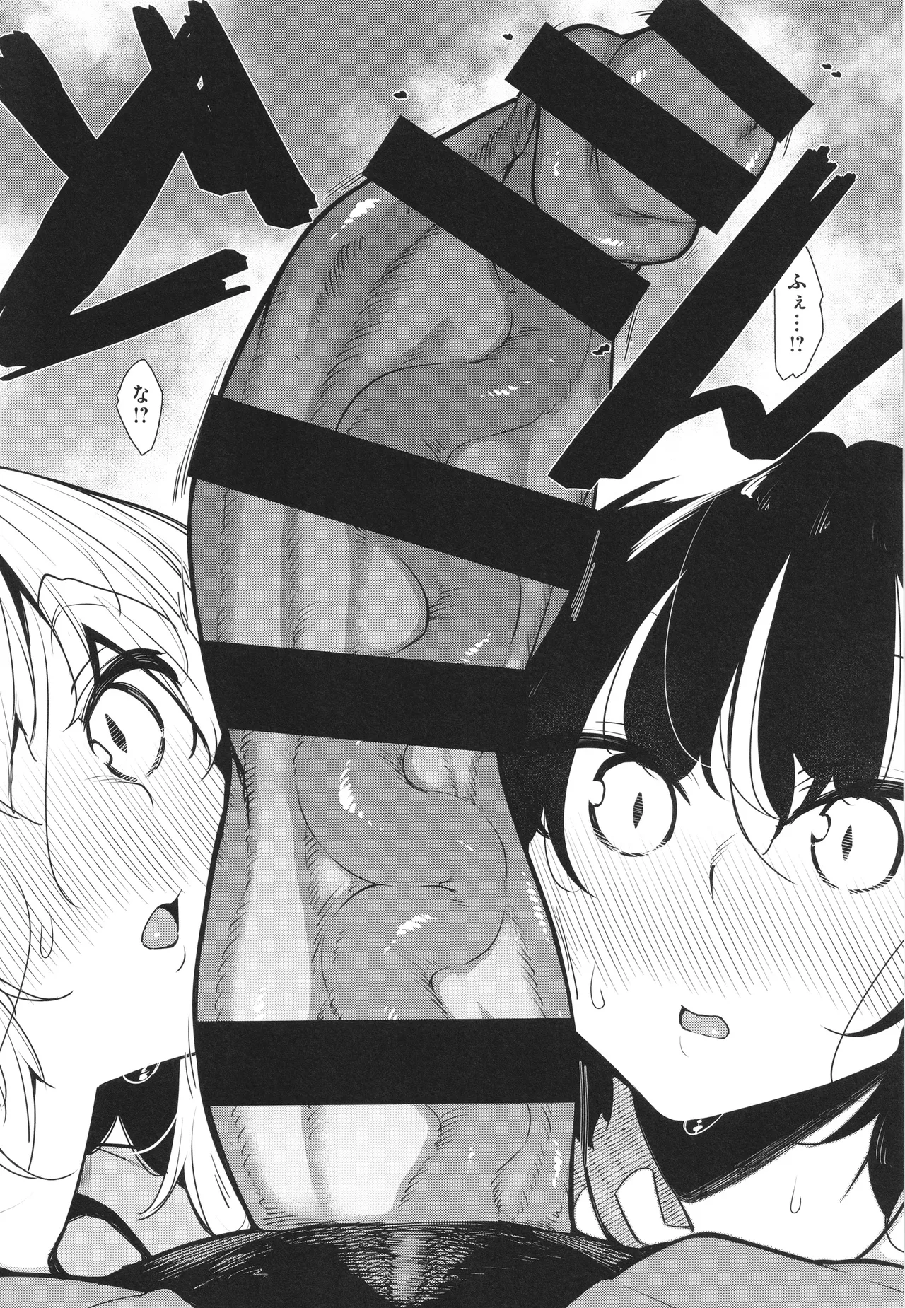 Succubutic page 9 full