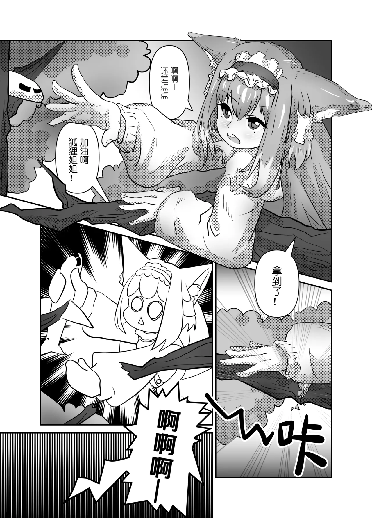「铃兰小大人」同人本（32P） page 5 full