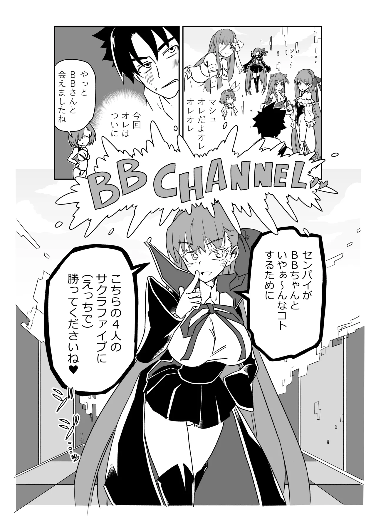 ルルハワでサクラファイブと～セッッしないと出られない特異点～ page 1 full