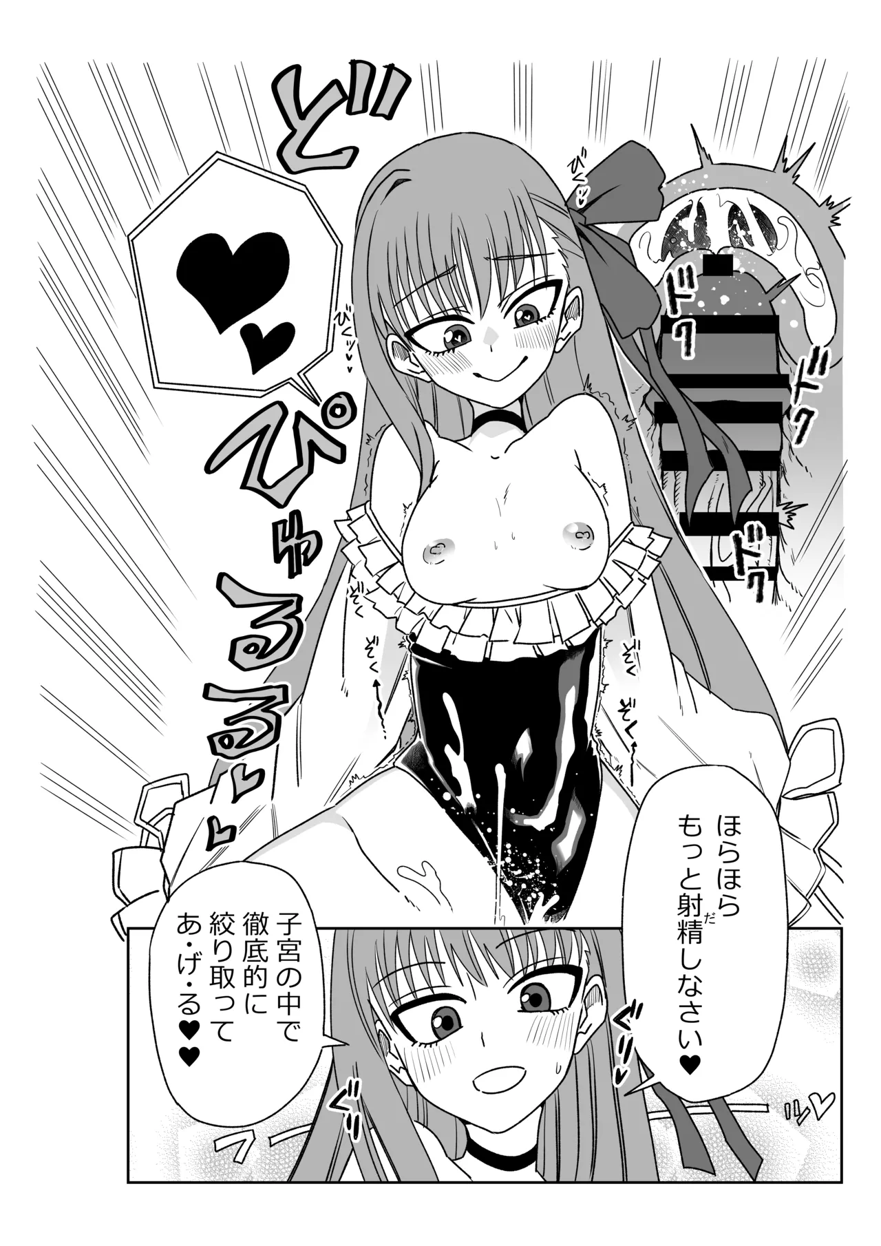 ルルハワでサクラファイブと～セッッしないと出られない特異点～ page 10 full