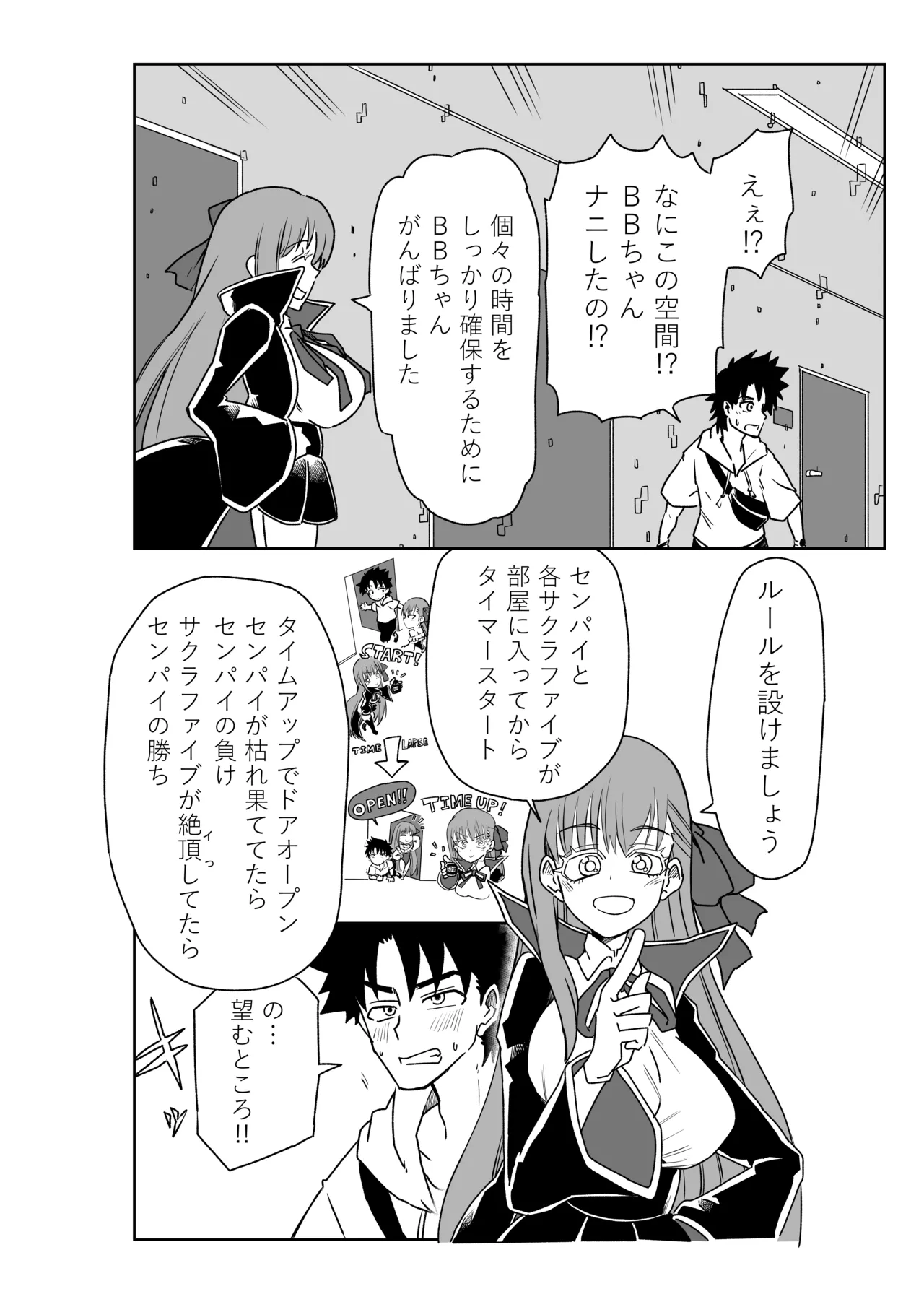 ルルハワでサクラファイブと～セッッしないと出られない特異点～ page 2 full