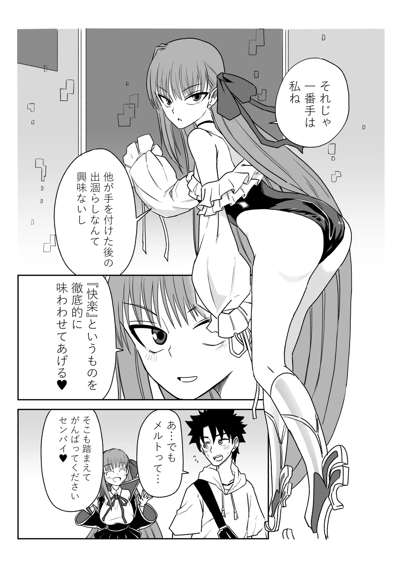 ルルハワでサクラファイブと～セッッしないと出られない特異点～ page 3 full