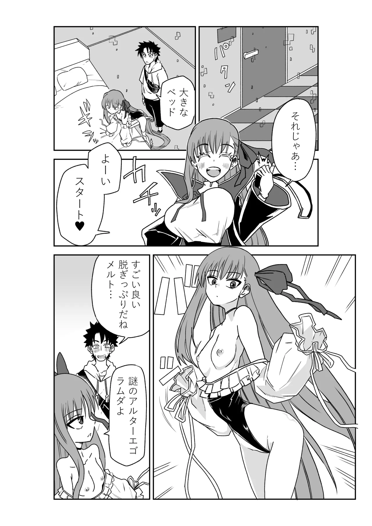 ルルハワでサクラファイブと～セッッしないと出られない特異点～ page 4 full