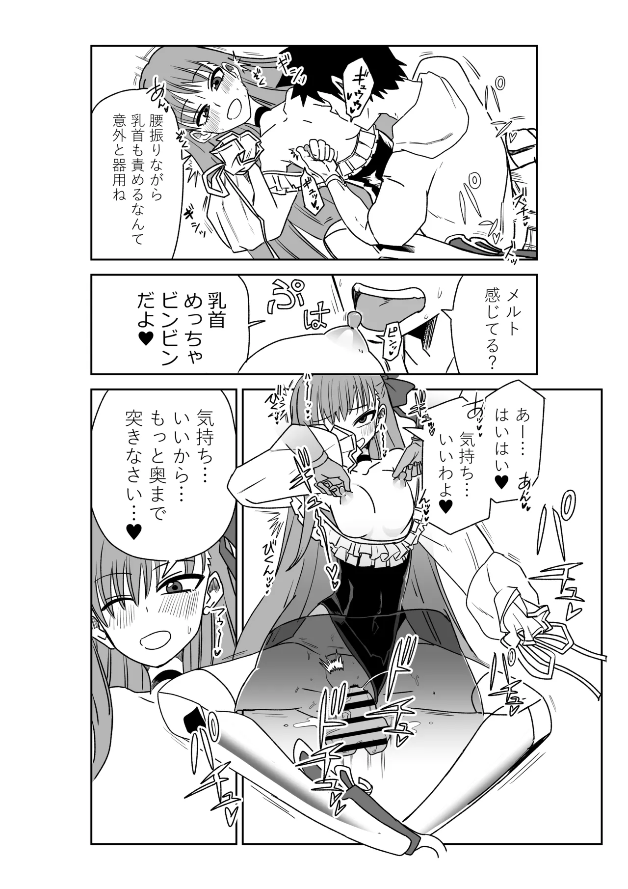 ルルハワでサクラファイブと～セッッしないと出られない特異点～ page 8 full