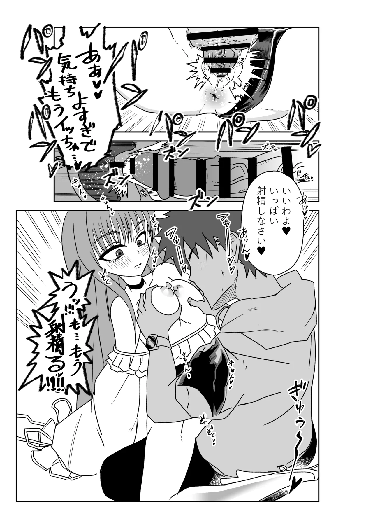 ルルハワでサクラファイブと～セッッしないと出られない特異点～ page 9 full