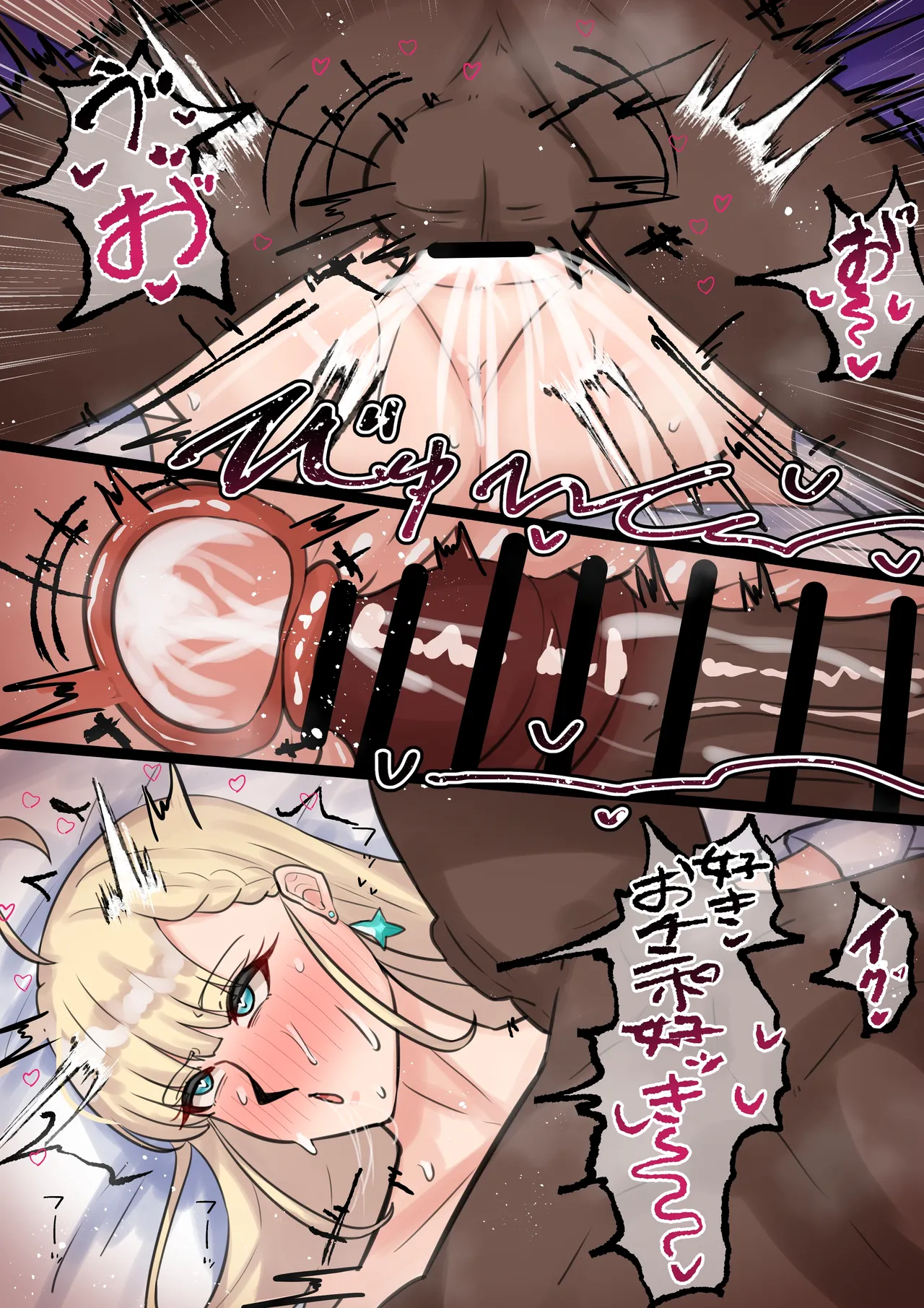 人妻エーテル page 6 full