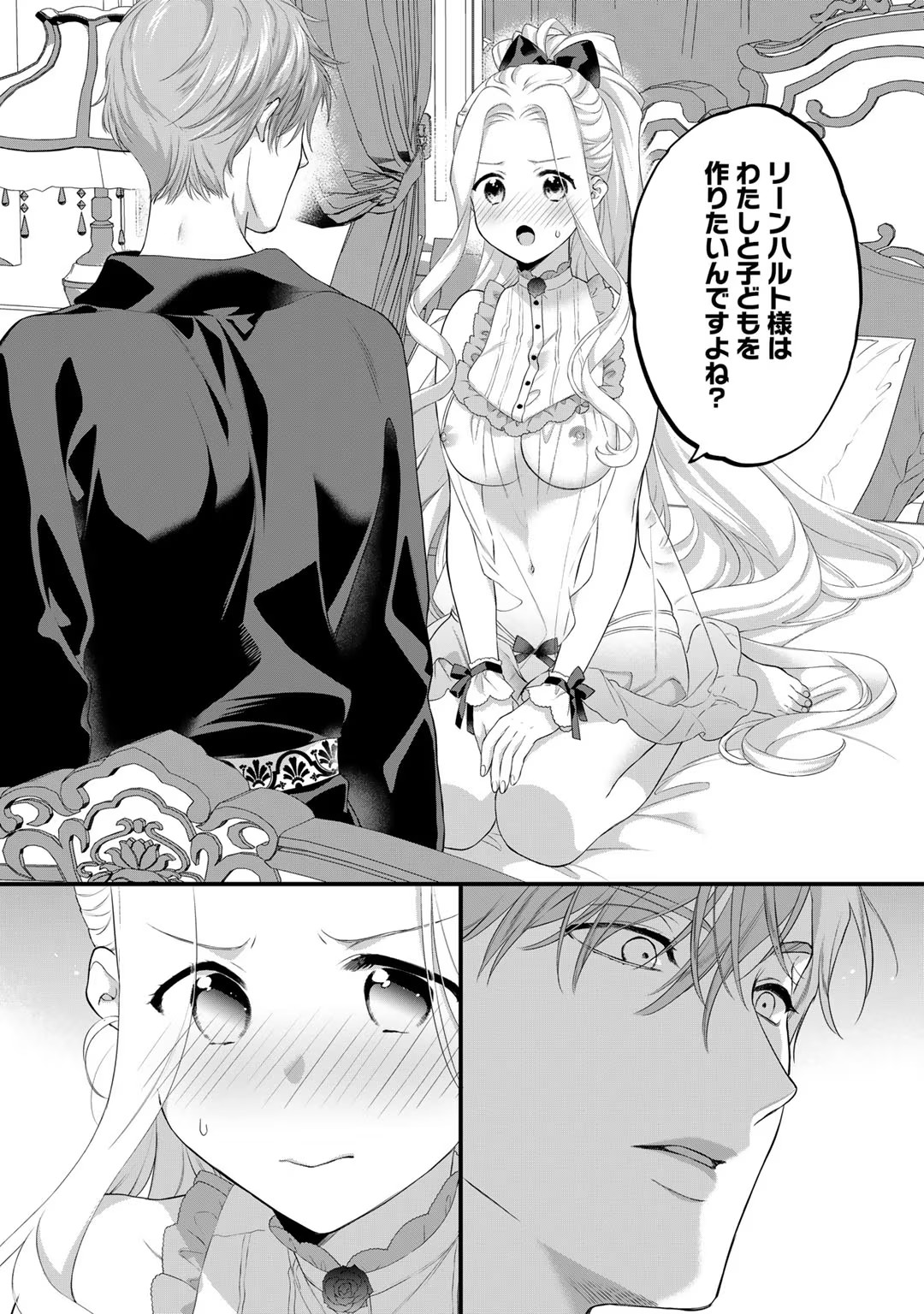 Tsunderu Moto-Akuyaku Reijo wa Do-S Ouji-sama kara Nigedashitai Volume 3 page 10 full