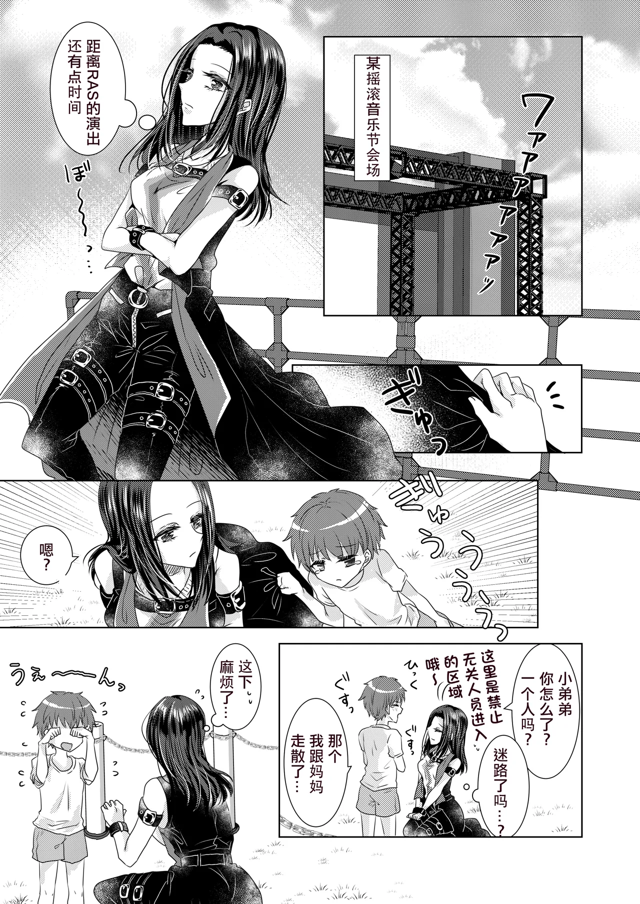 Reiya Mama ni Amayaka Saretai page 3 full