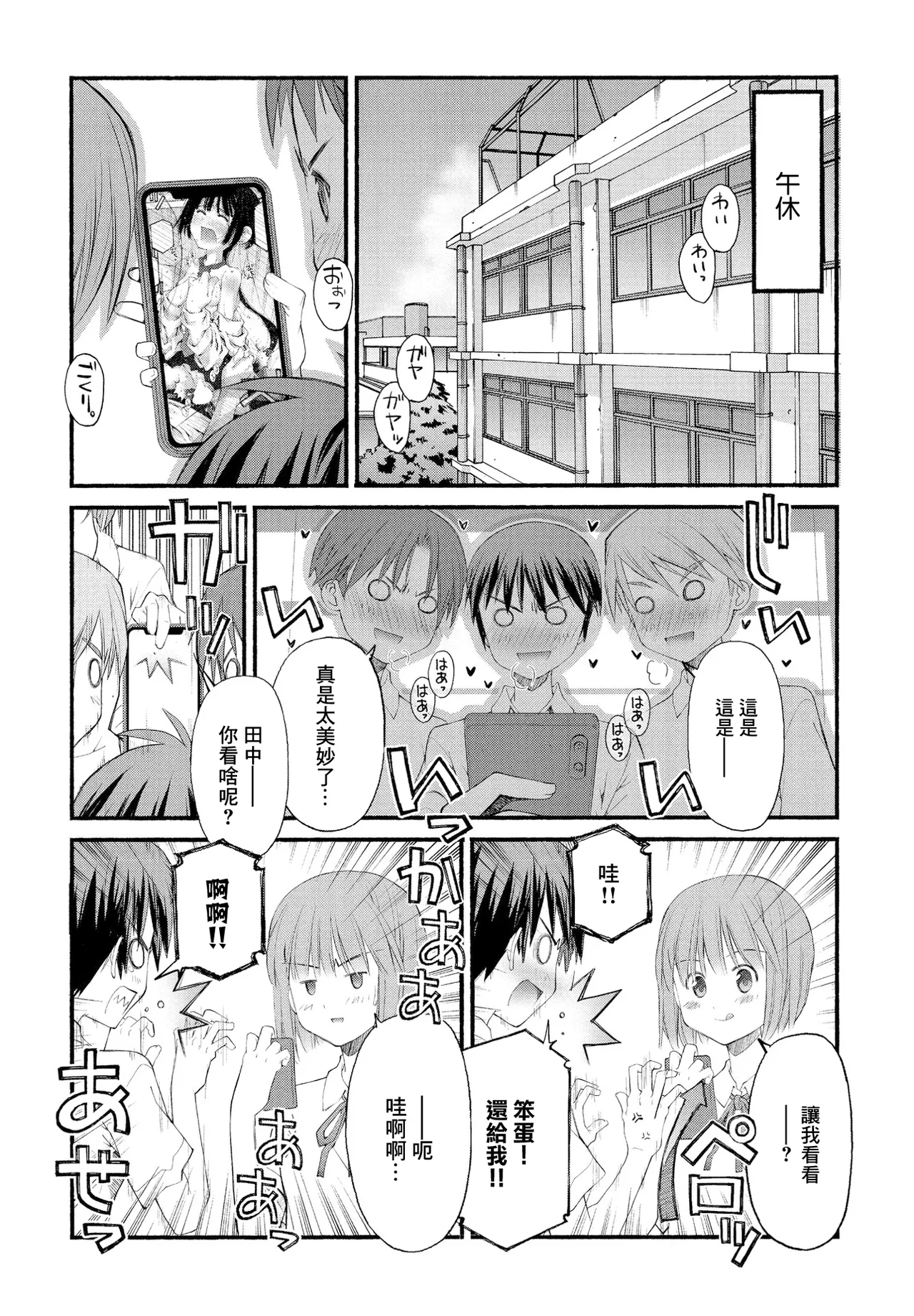 SEXに興味のある女の子 page 2 full