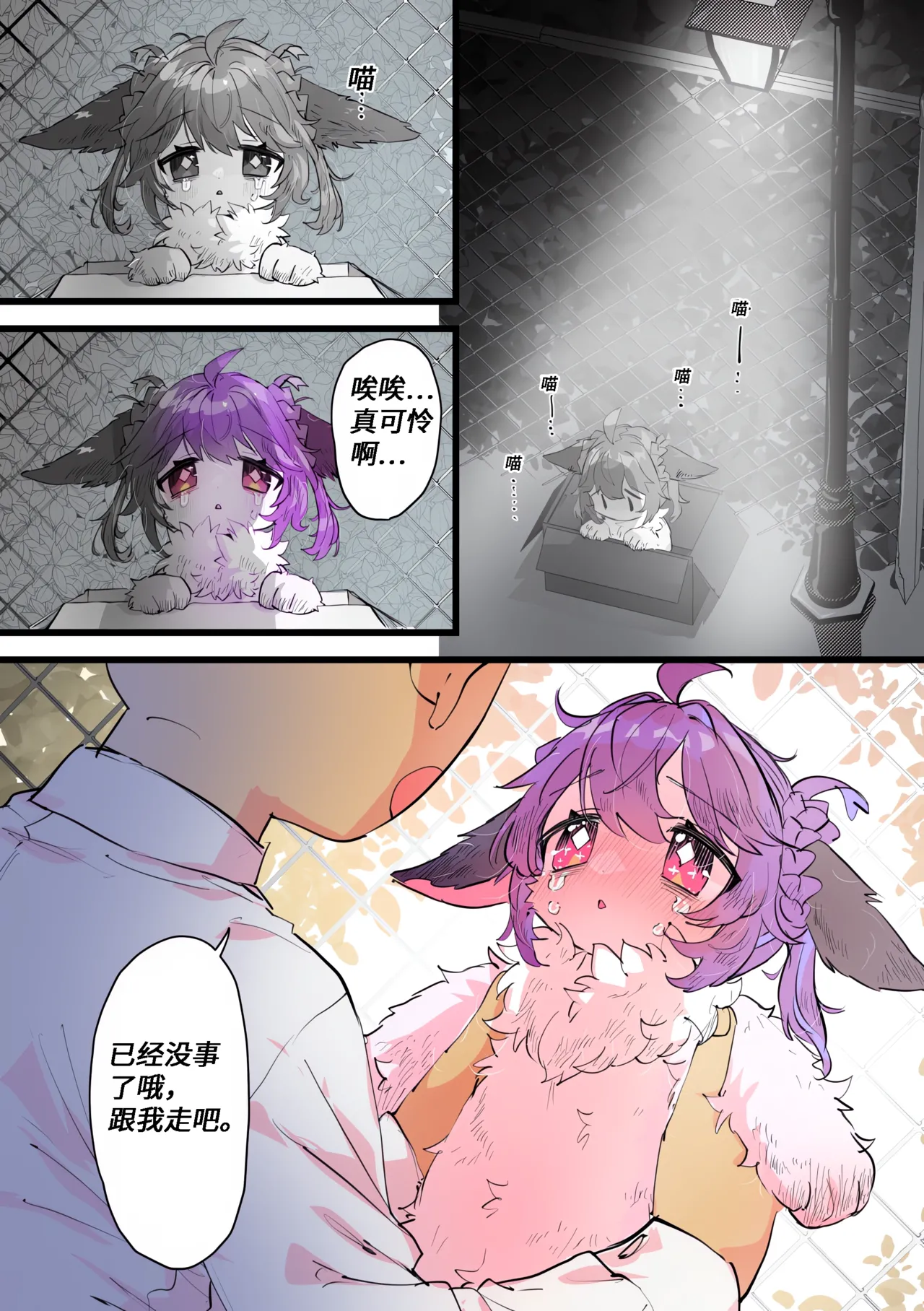 【yamuwamu】梦酱的“日”常 page 1 full