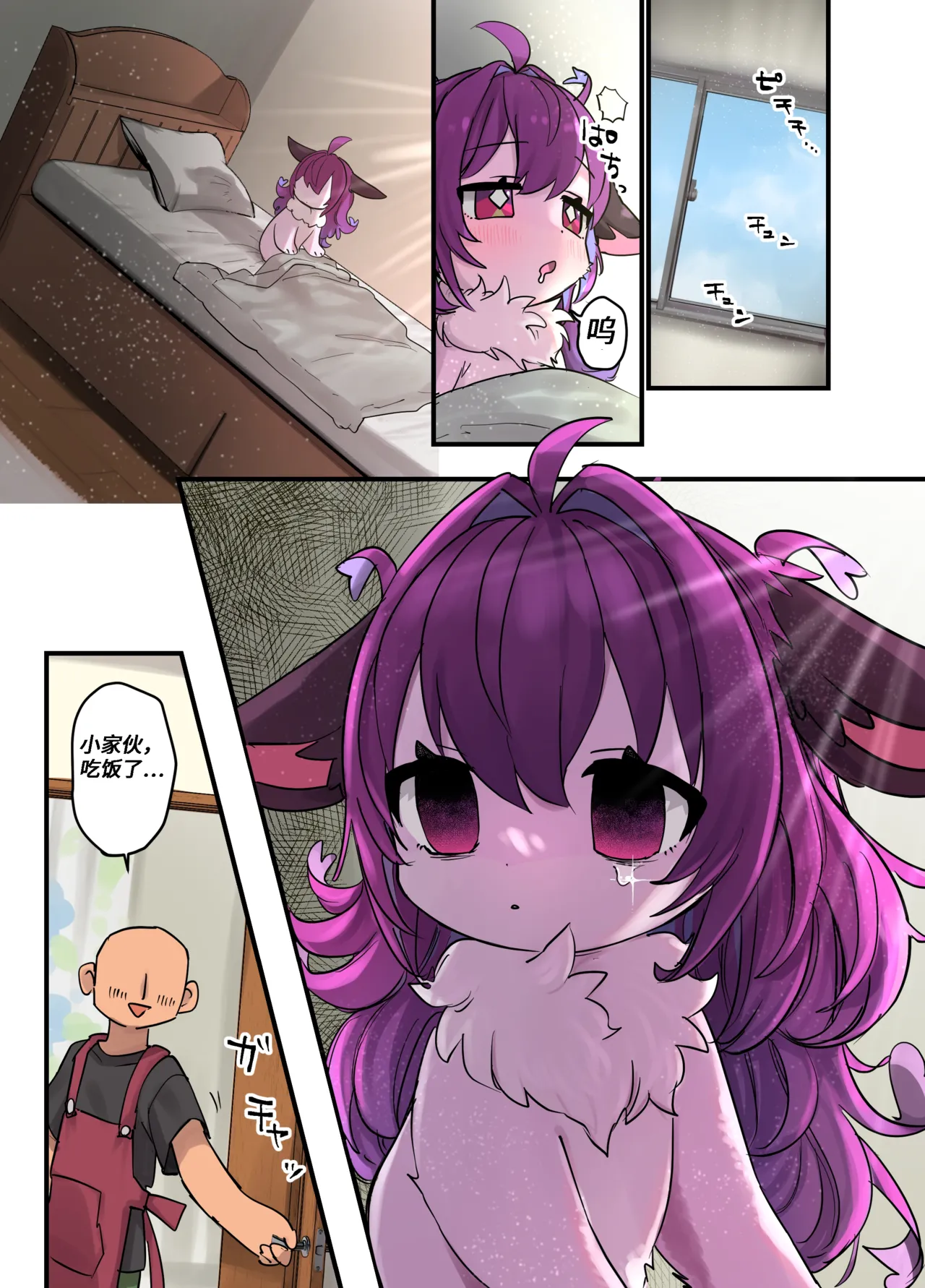 【yamuwamu】梦酱的“日”常 page 5 full