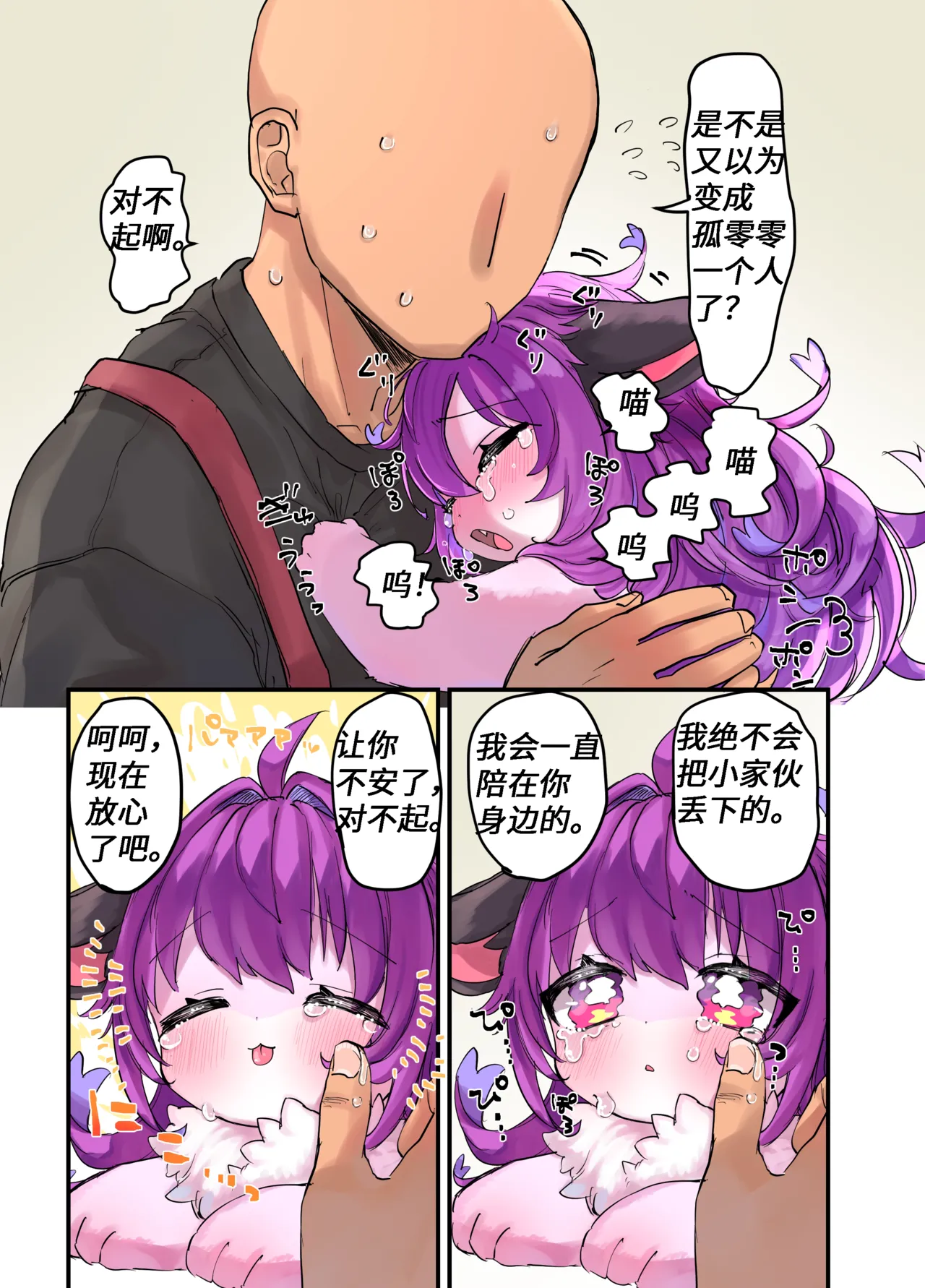 【yamuwamu】梦酱的“日”常 page 7 full