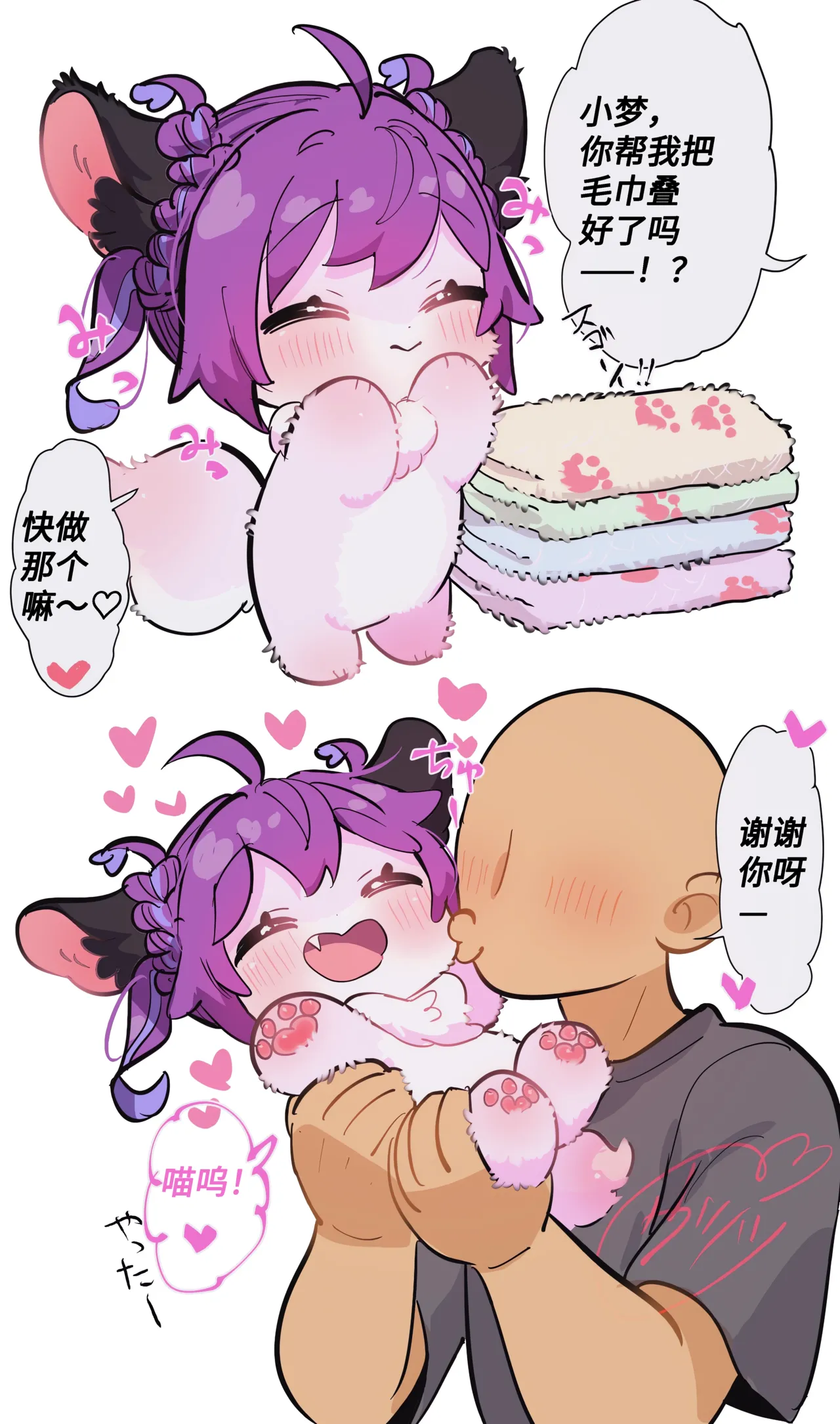 【yamuwamu】梦酱的“日”常 page 9 full