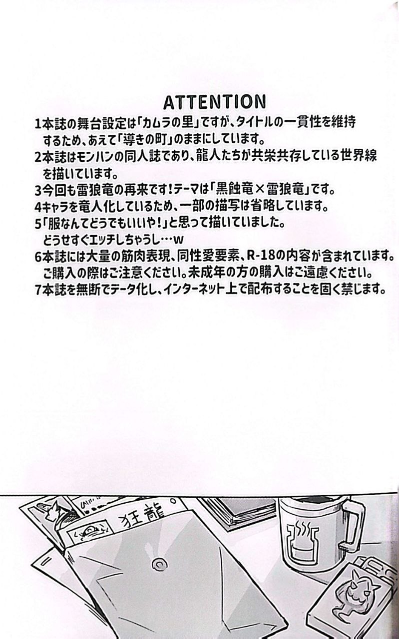 聚魔町的秘密情事5 page 2 full