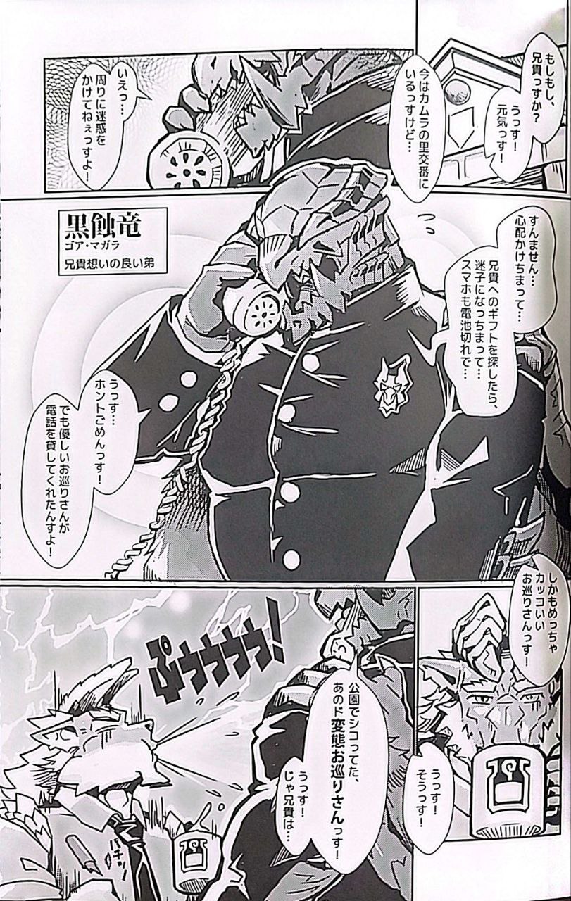 聚魔町的秘密情事5 page 4 full