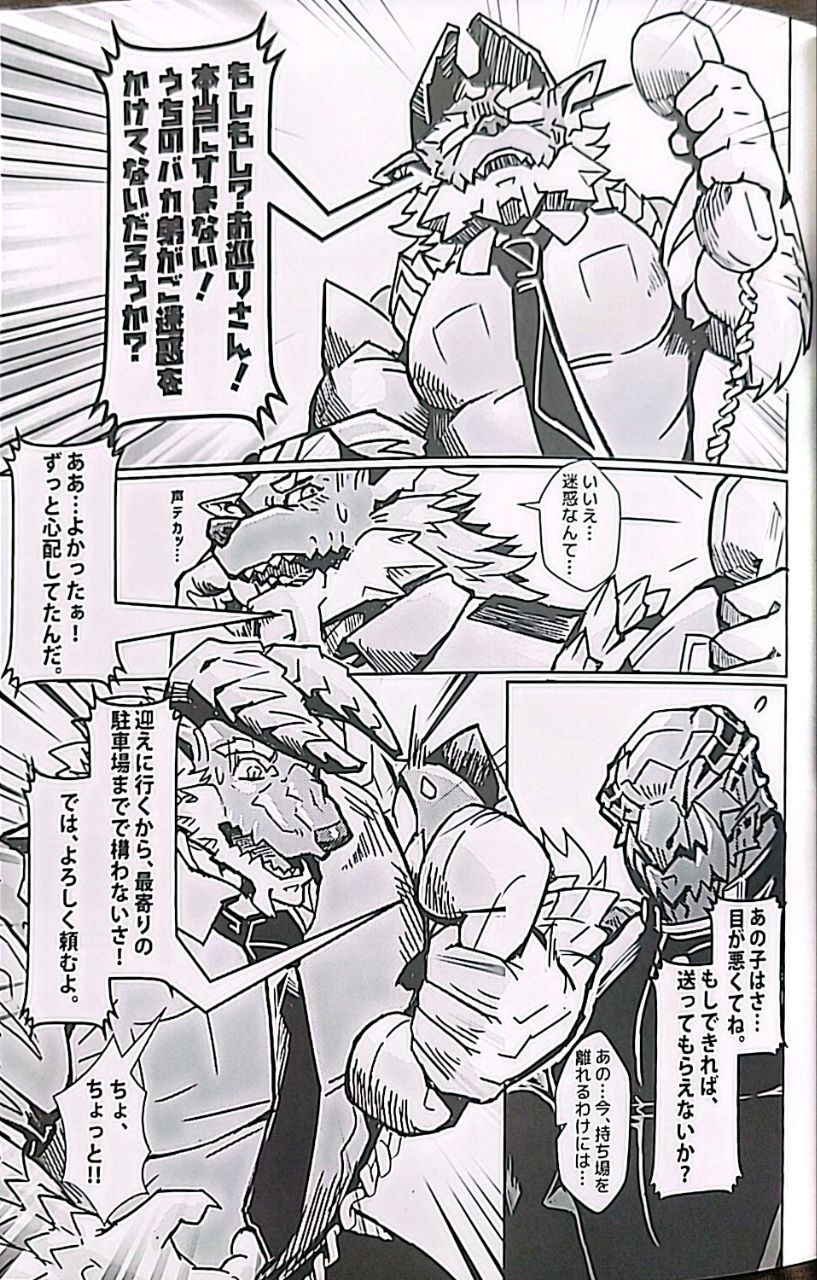 聚魔町的秘密情事5 page 6 full